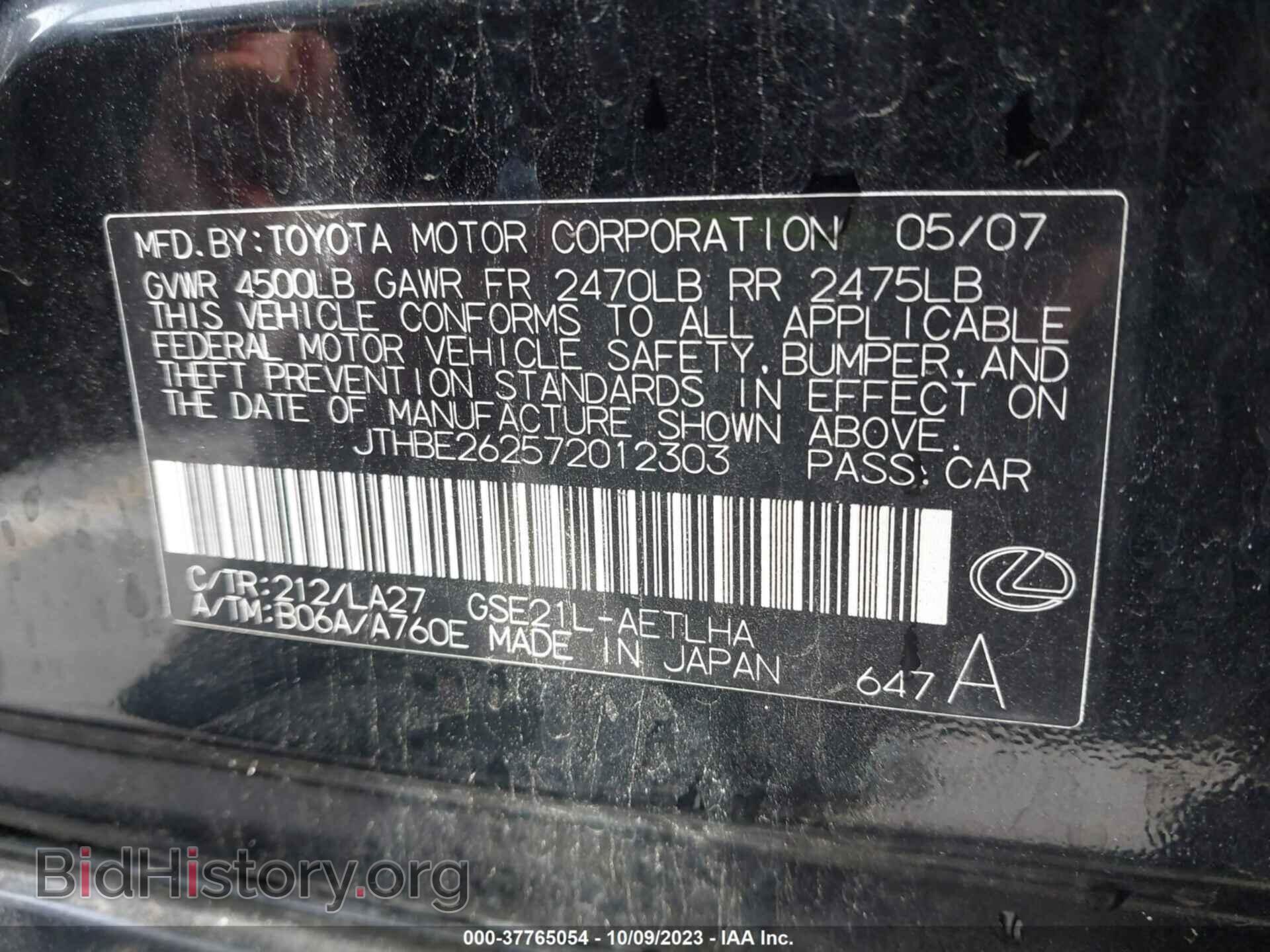 2007 LEXUS IS 350 - VIN: JTHBE262572012303 - Фото 9