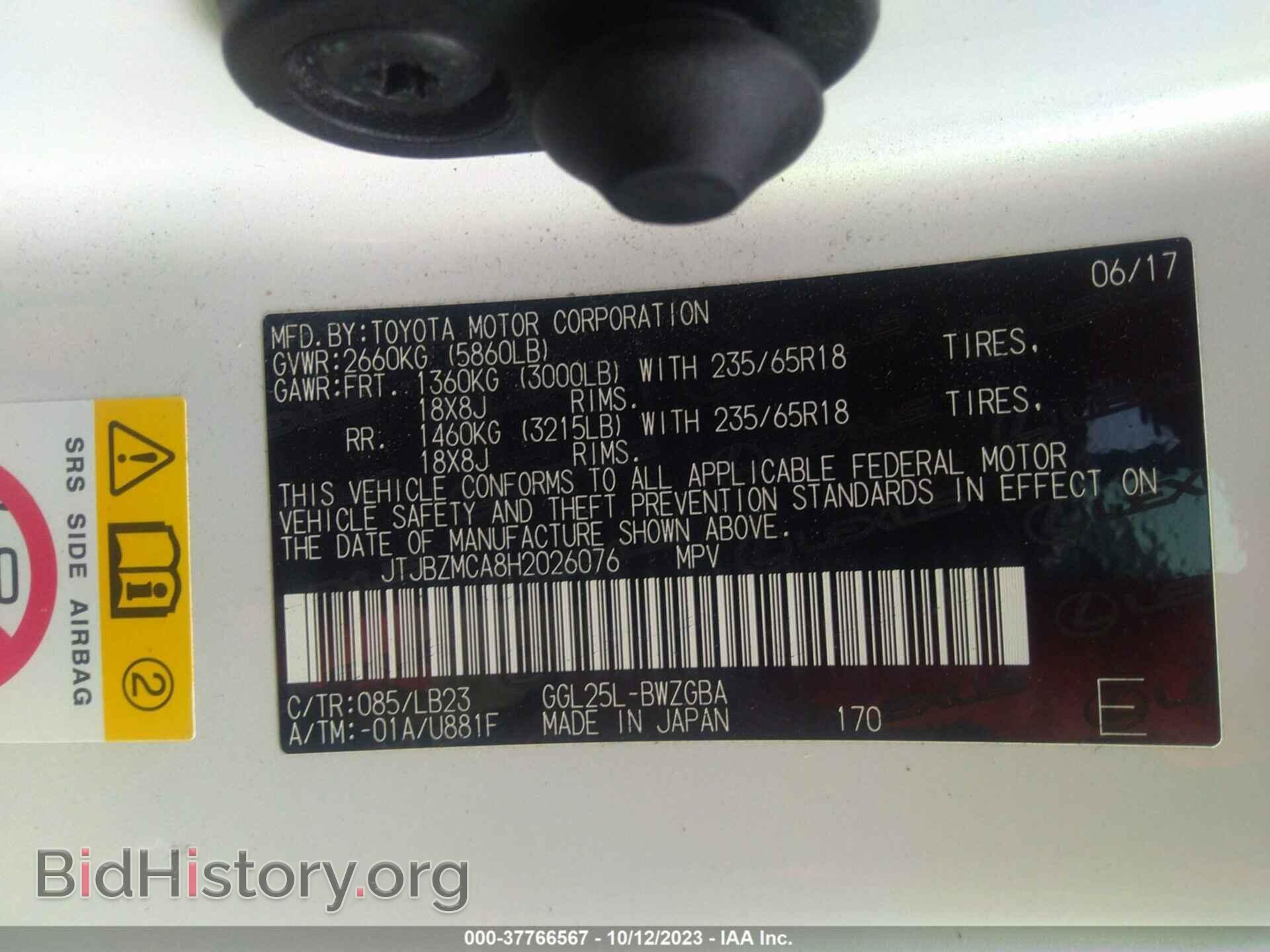 2017 LEXUS RX - VIN: JTJBZMCA8H2026076 - Фото 9