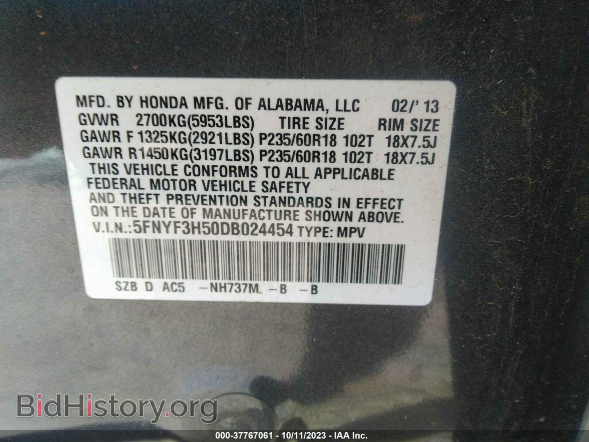 2013 HONDA PILOT - VIN: 5FNYF3H50DB024454 - Фото 9
