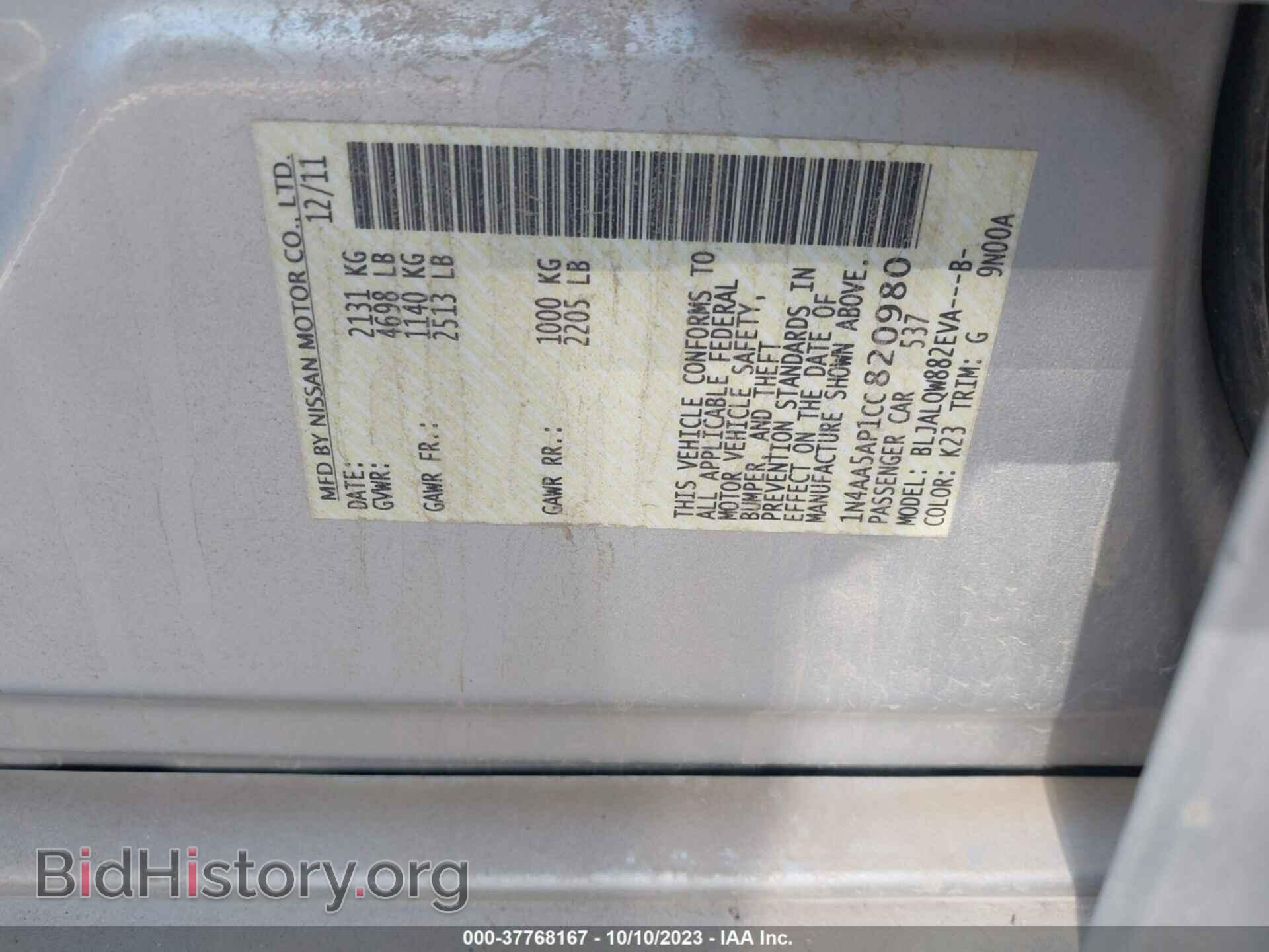 2012 NISSAN MAXIMA - VIN: 1N4AA5AP1CC820980 - Фото 9