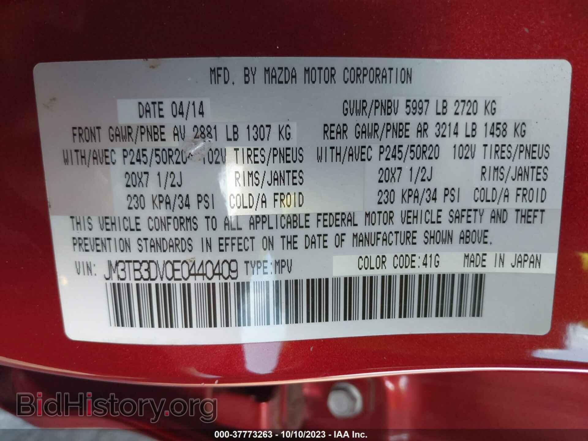 2014 MAZDA CX-9 - VIN: JM3TB3DV0E0440409 - Фото 9