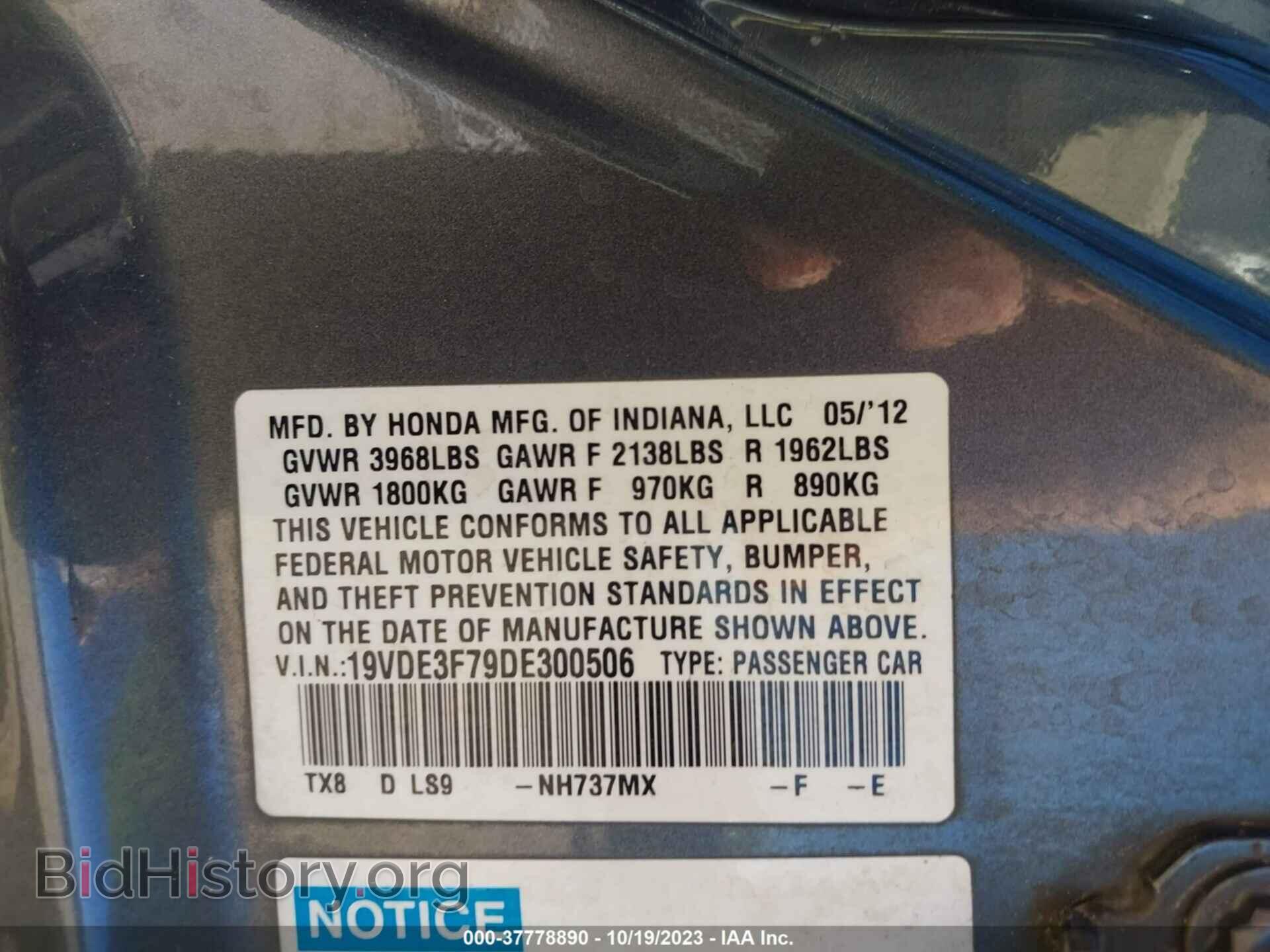 2013 ACURA ILX - VIN: 19VDE3F79DE300506 - Фото 9