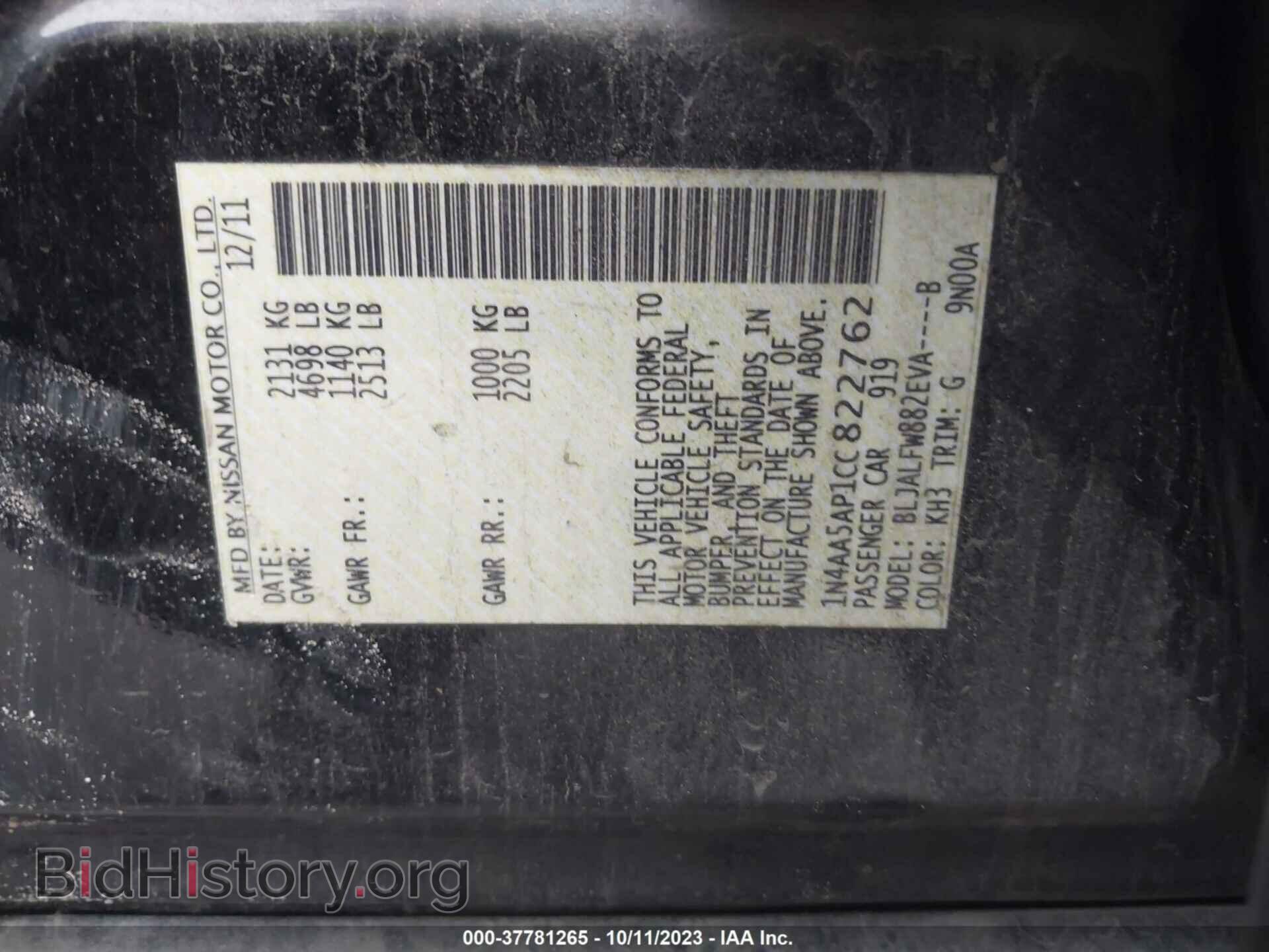 2012 NISSAN MAXIMA - VIN: 1N4AA5AP1CC822762 - Фото 9