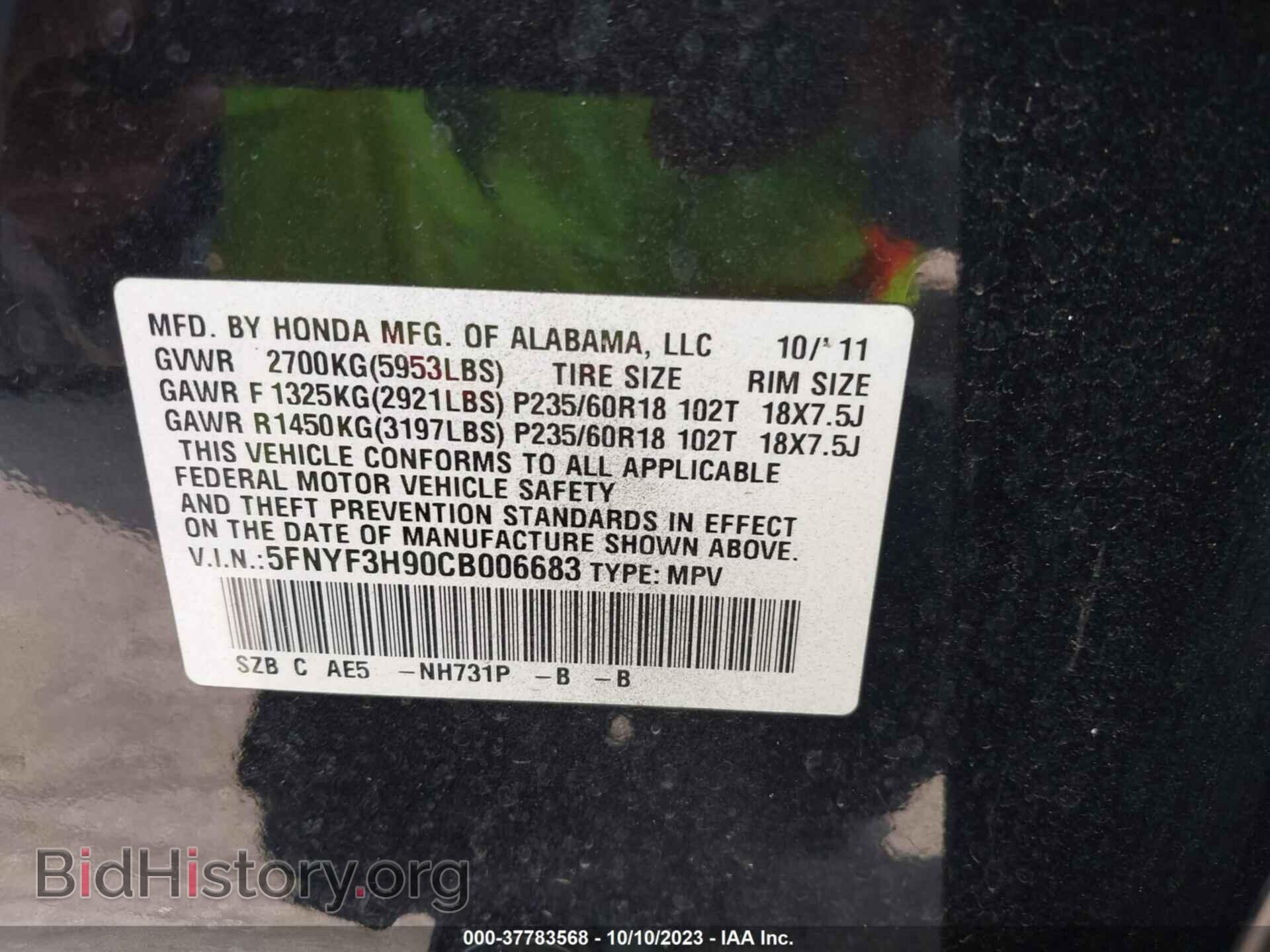 2012 HONDA PILOT - VIN: 5FNYF3H90CB006683 - Фото 9