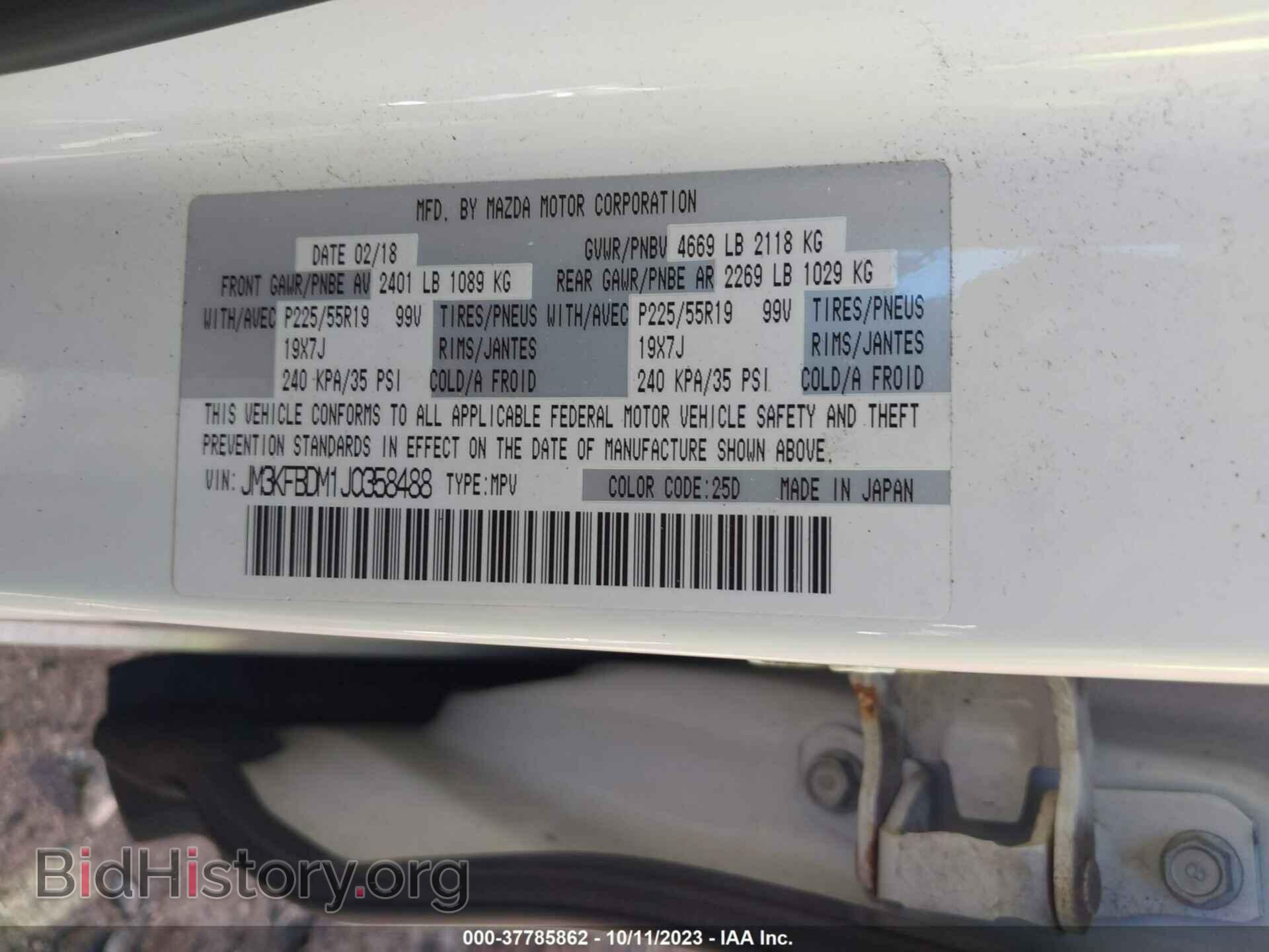 2018 MAZDA CX-5 - VIN: JM3KFBDM1J0358488 - Фото 9