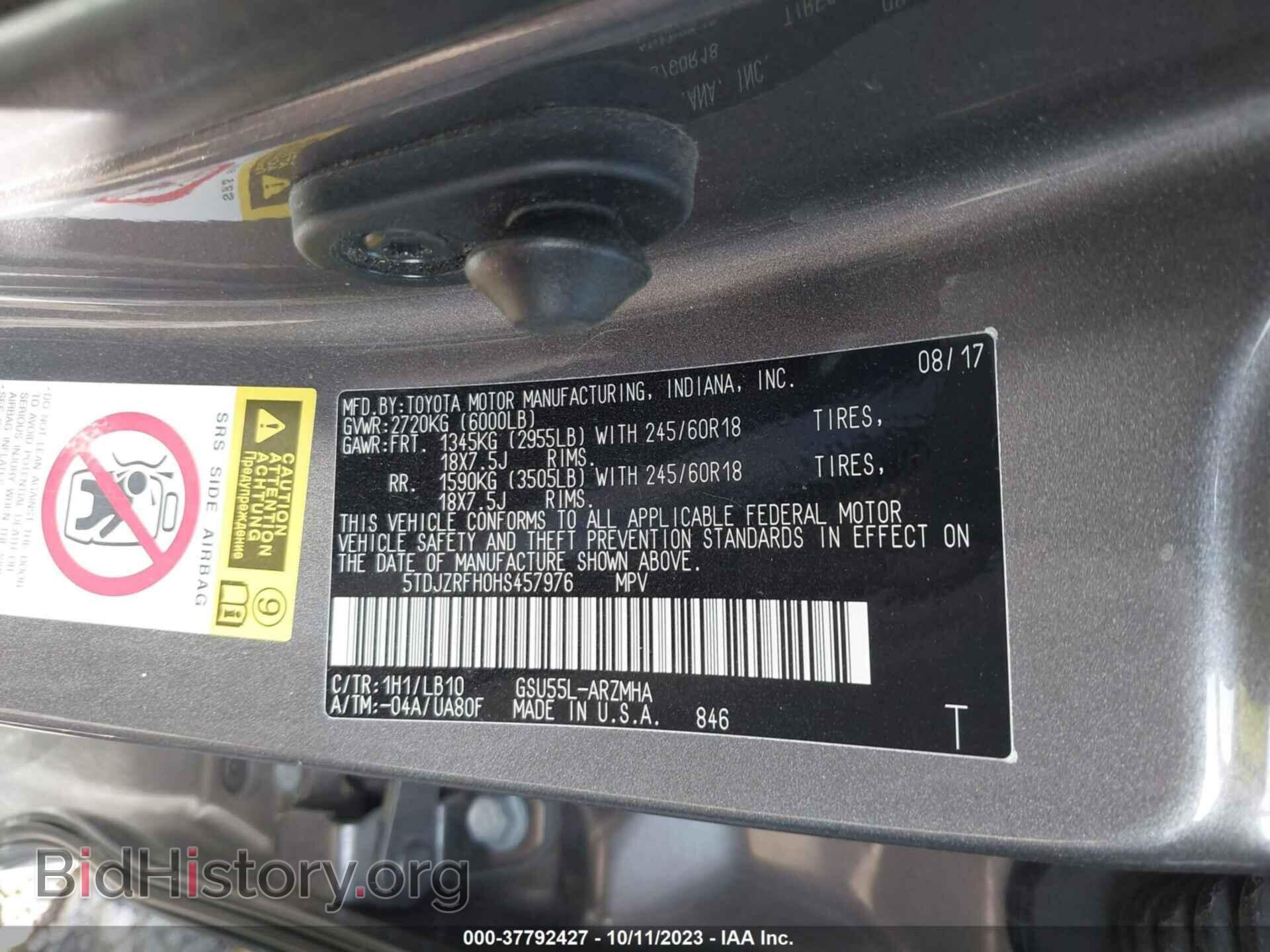 2017 TOYOTA HIGHLANDER - VIN: 5TDJZRFH0HS457976 - Фото 9