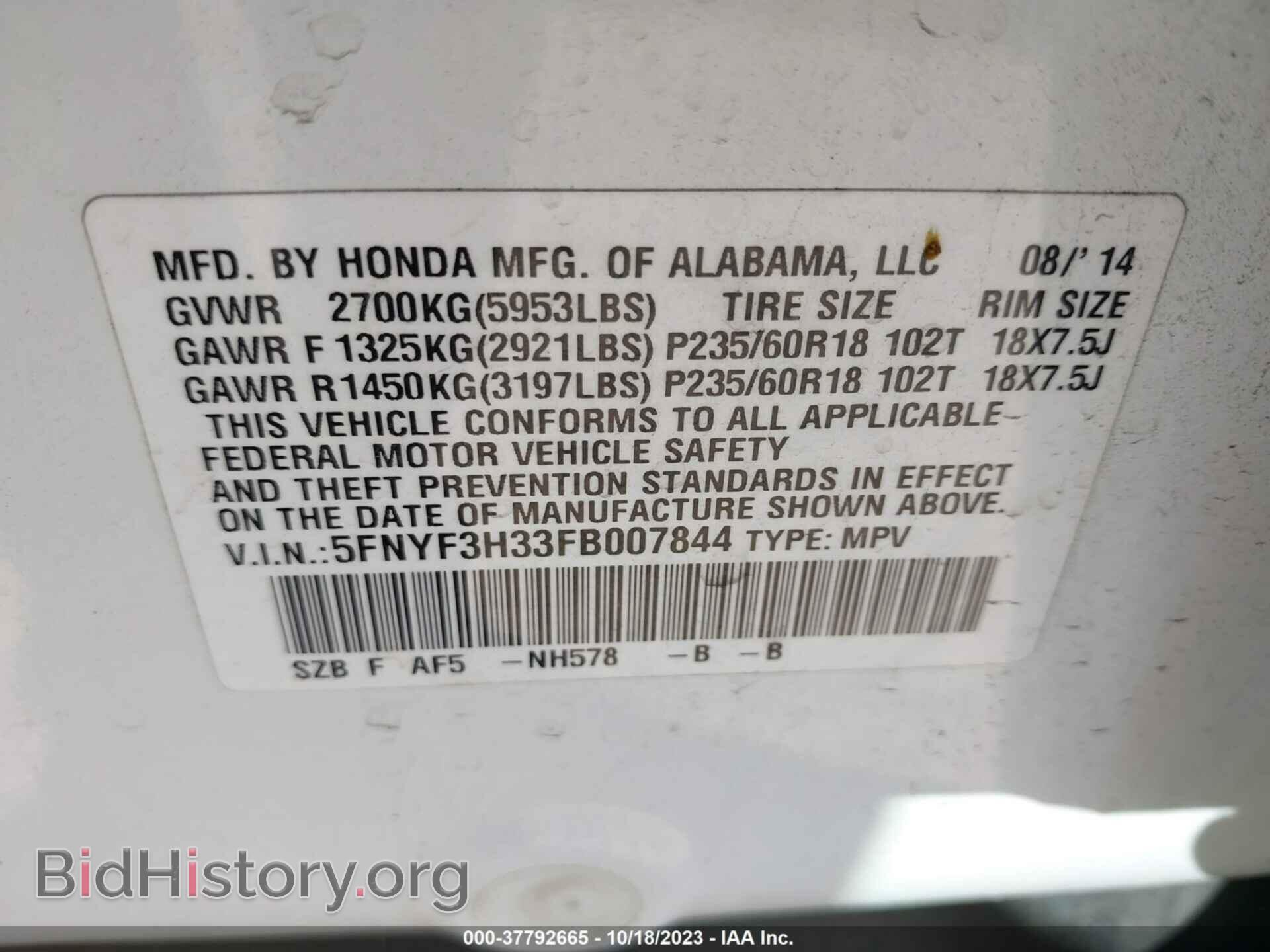 2015 HONDA PILOT - VIN: 5FNYF3H33FB007844 - Фото 9