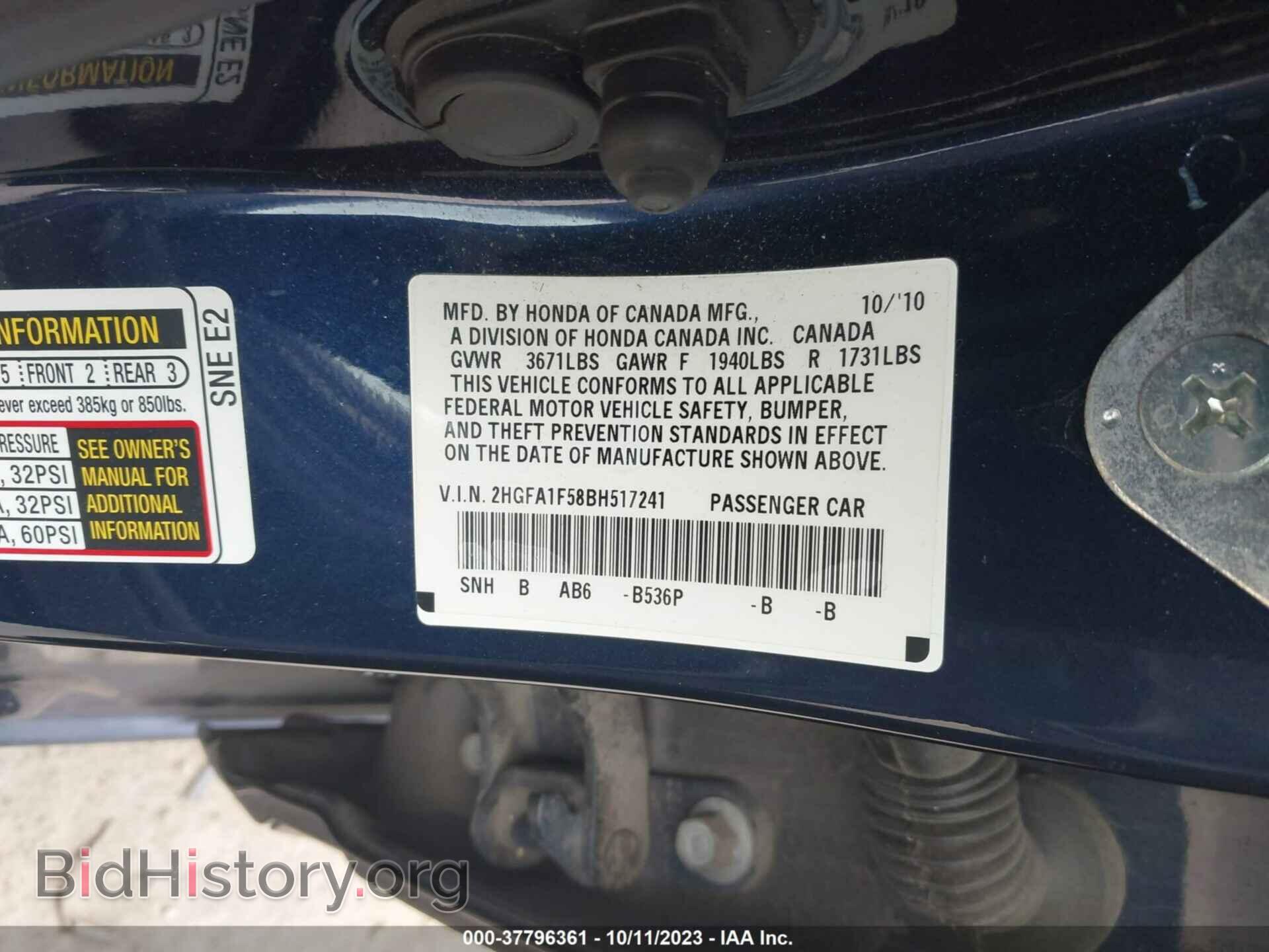 2011 HONDA CIVIC - VIN: 2HGFA1F58BH517241 - Фото 9