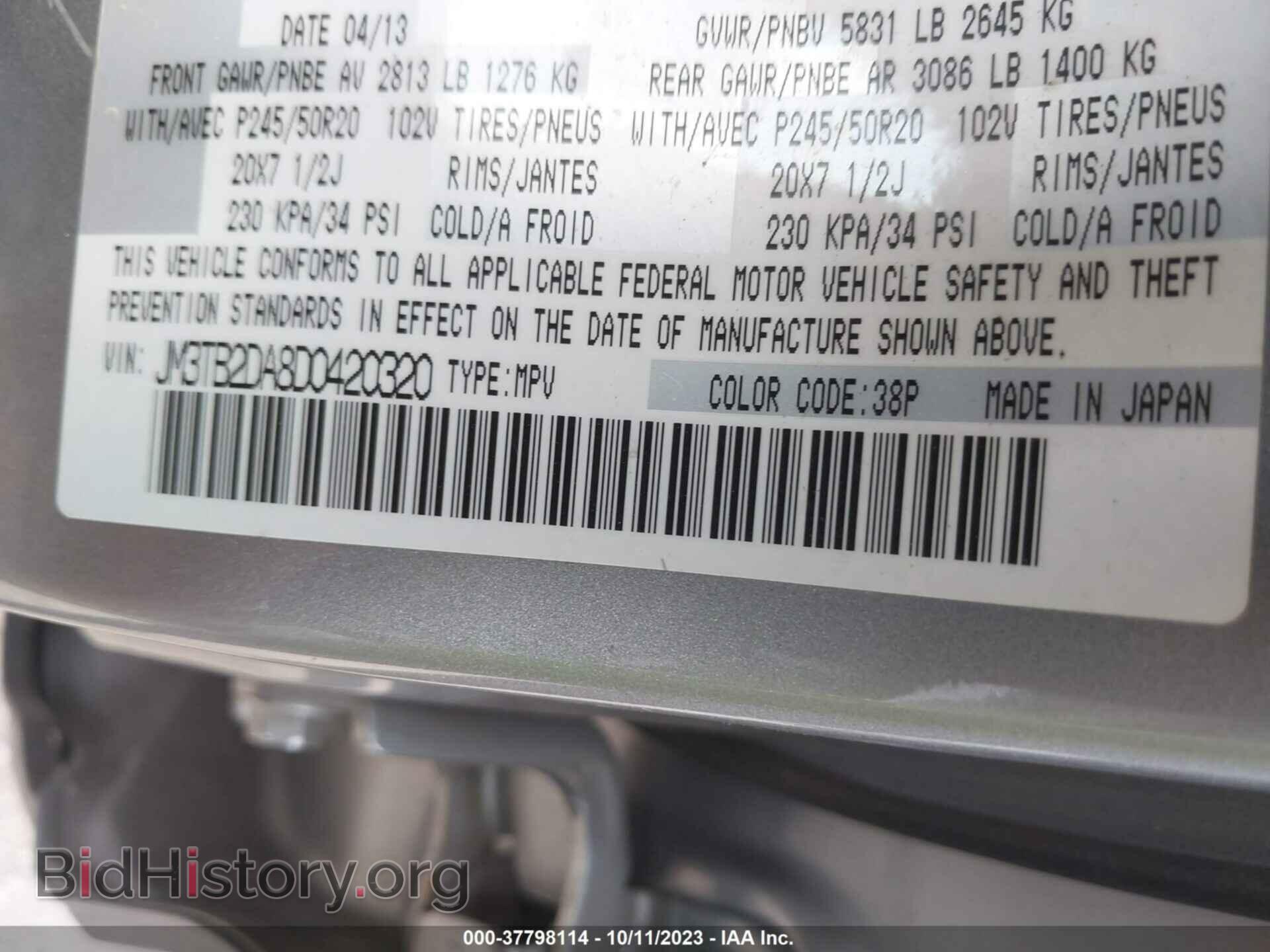 2013 MAZDA CX-9 - VIN: JM3TB2DA8D0420320 - Фото 9