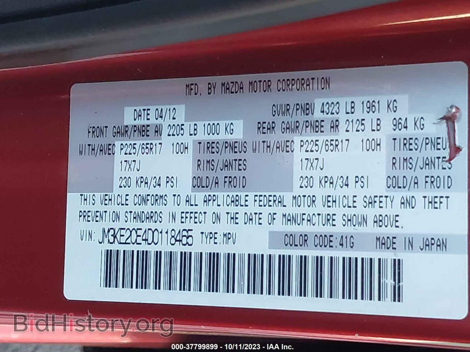 2013 MAZDA CX-5 - VIN: JM3KE2CE4D0118465 - Фото 9