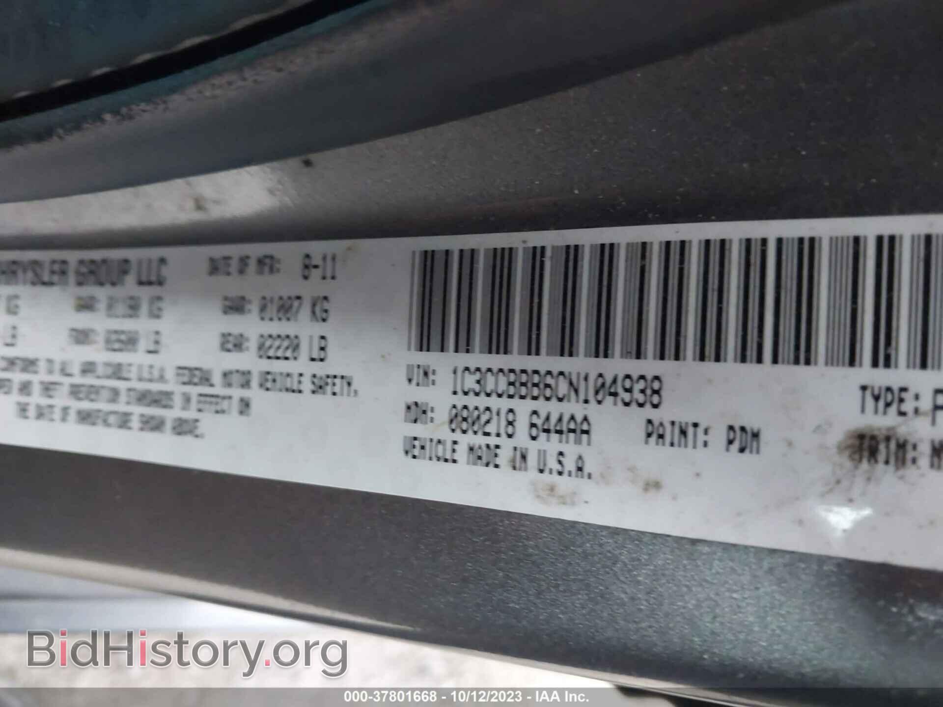 2012 CHRYSLER 200 - VIN: 1C3CCBBB6CN104938 - Фото 9