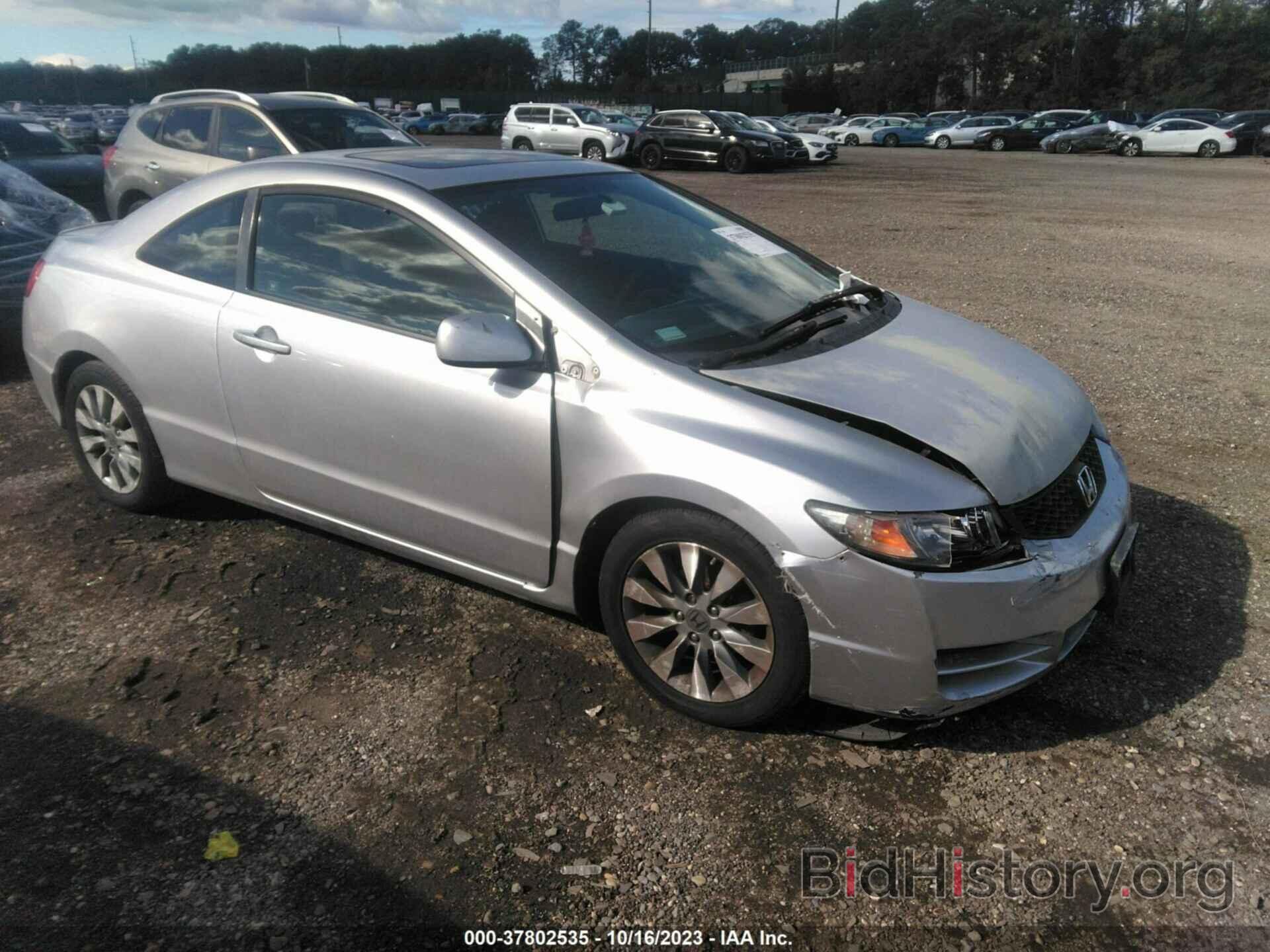 Photo 2HGFG1B88BH514970 - HONDA CIVIC CPE 2011