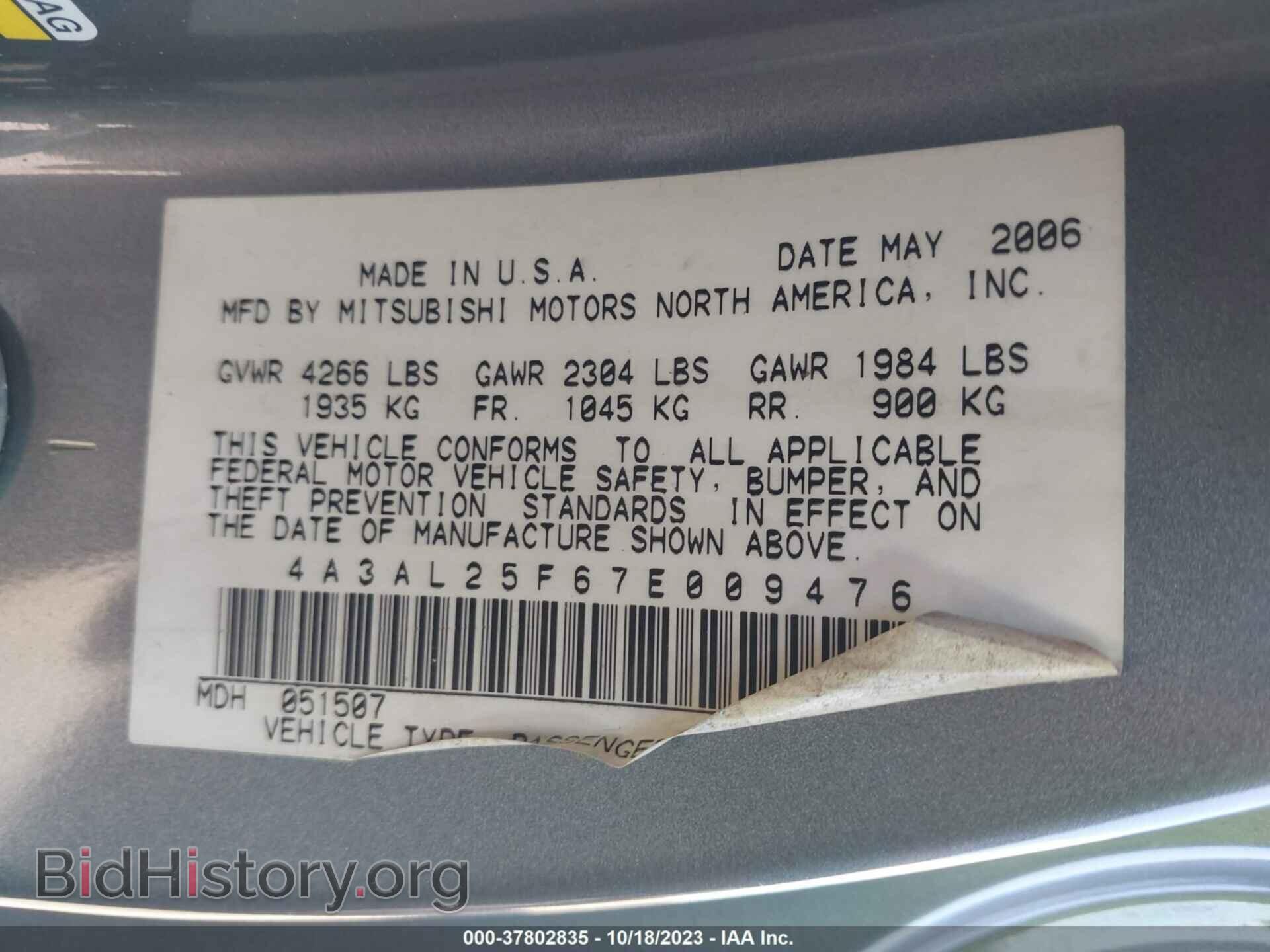 2007 MITSUBISHI ECLIPSE - VIN: 4A3AL25F67E009476 - Фото 9