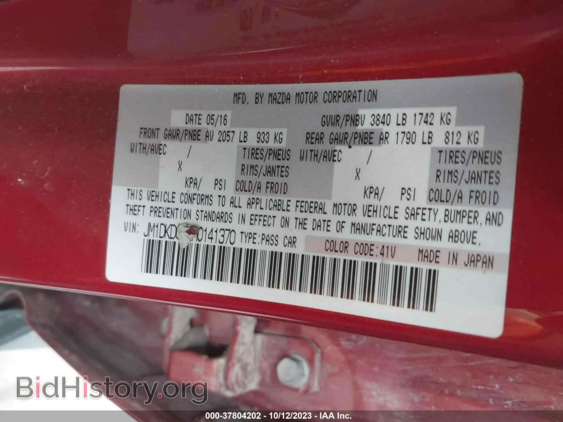 2017 MAZDA CX-3 - VIN: JM1DKDC72H0141370 - Фото 9