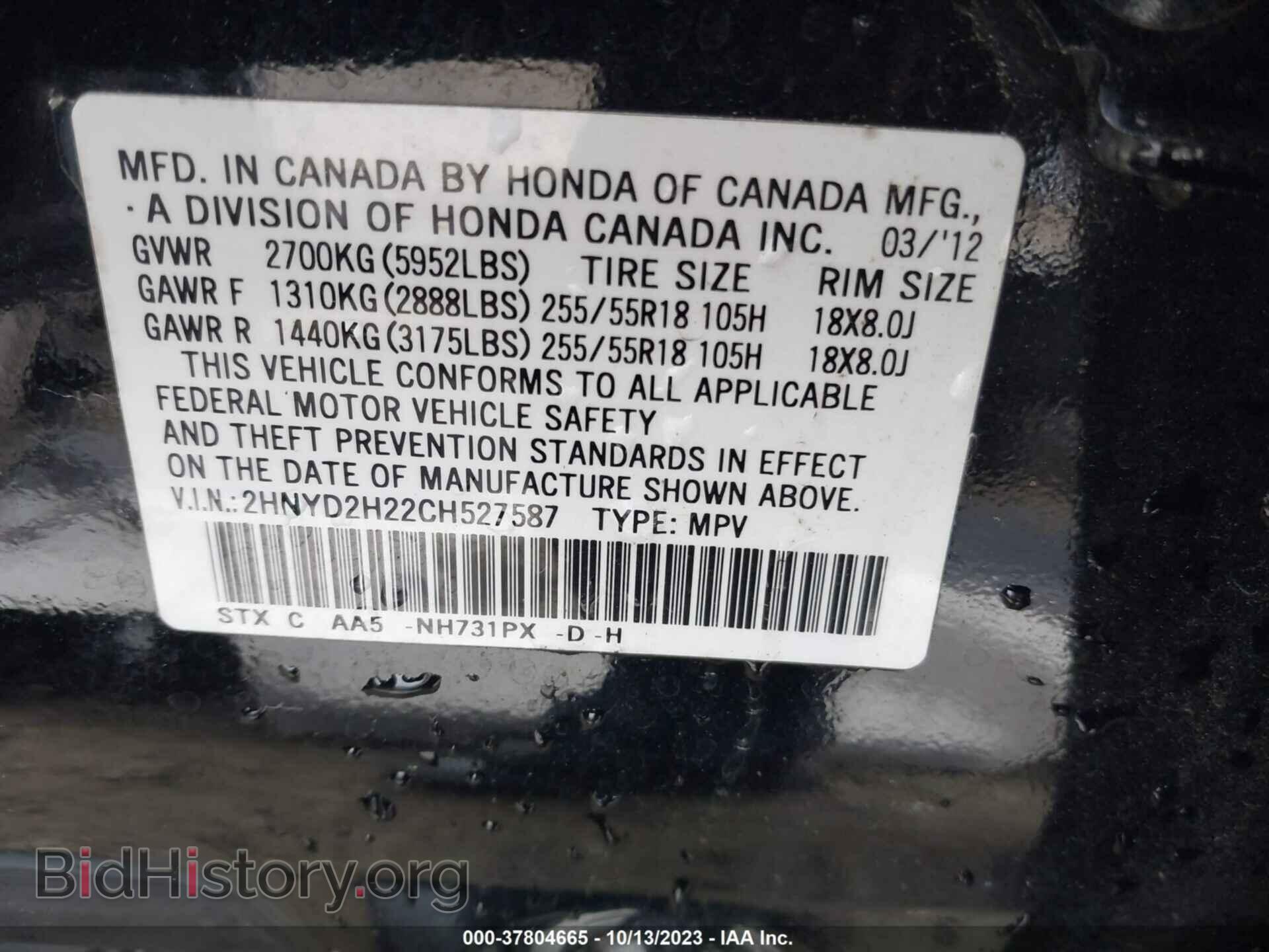 2012 ACURA MDX - VIN: 2HNYD2H22CH527587 - Photo 9