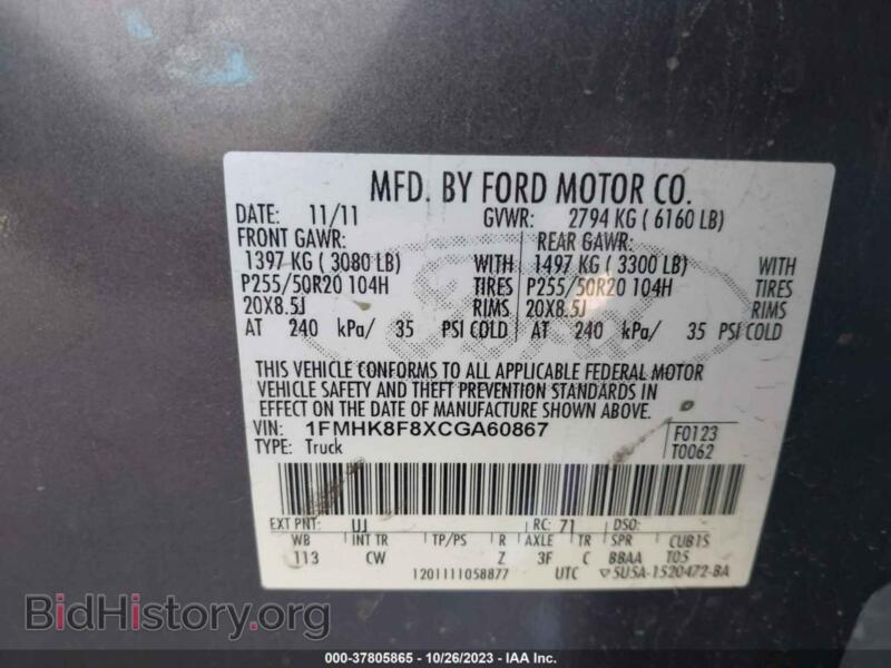 2012 Ford EXPLORER (VIN 1FMHK8F8XCGA60867) — фото 9 из 10