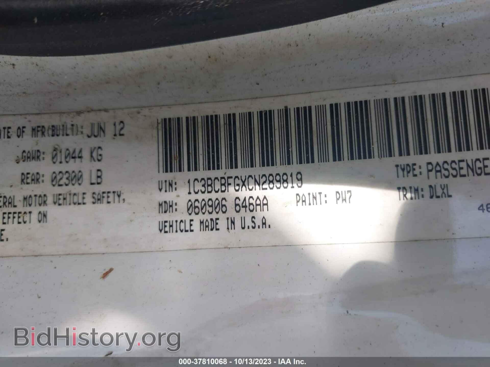 2012 CHRYSLER 200 - VIN: 1C3BCBFGXCN289819 - Фото 9