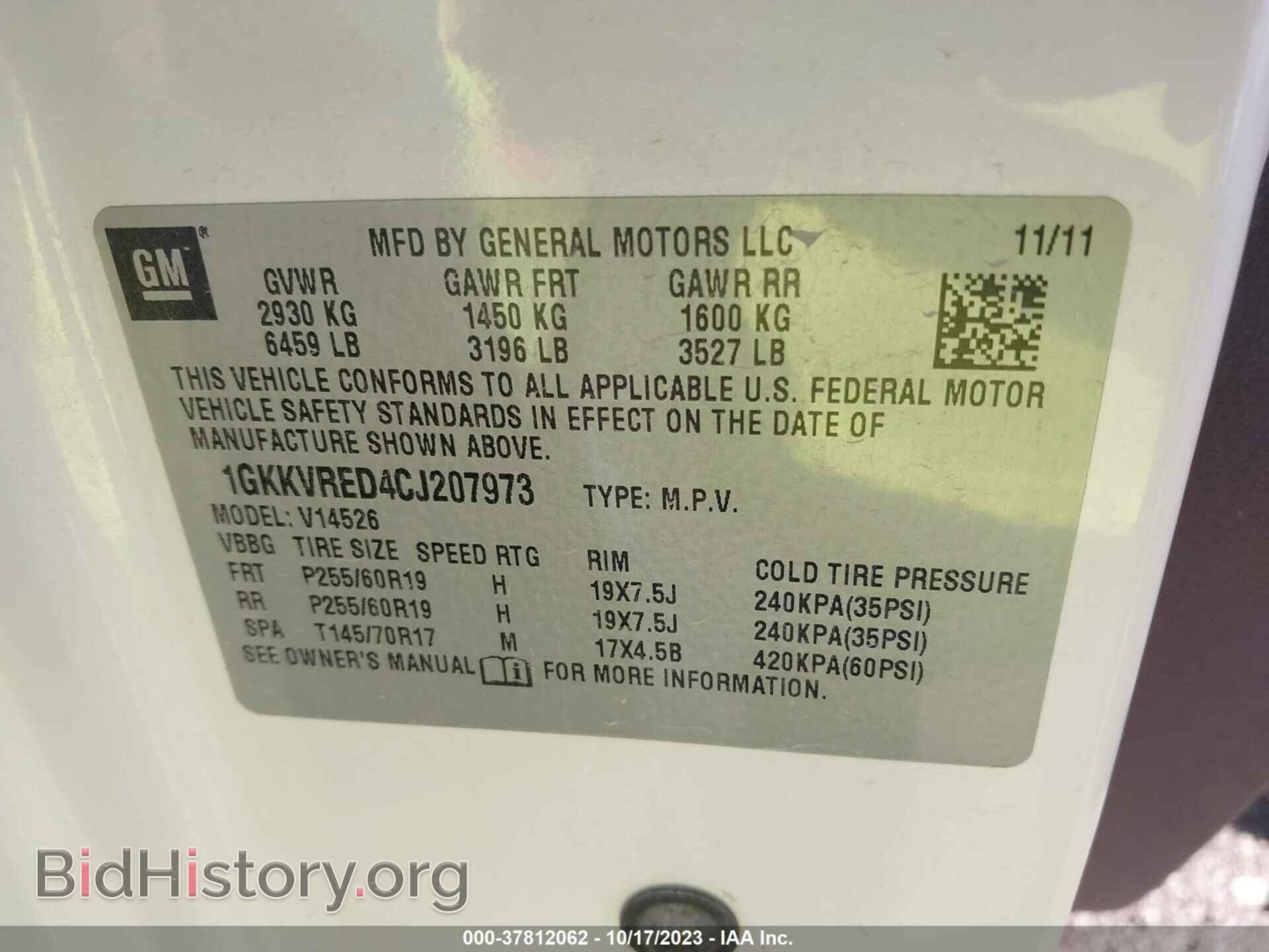 2012 GMC ACADIA - VIN: 1GKKVRED4CJ207973 - Фото 9