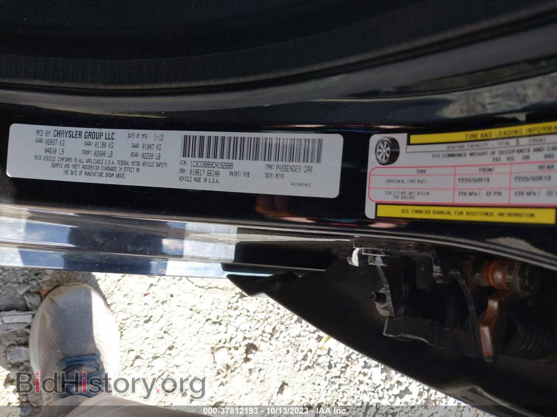2012 CHRYSLER 200 - VIN: 1C3CCBBB9CN192688 - Фото 9