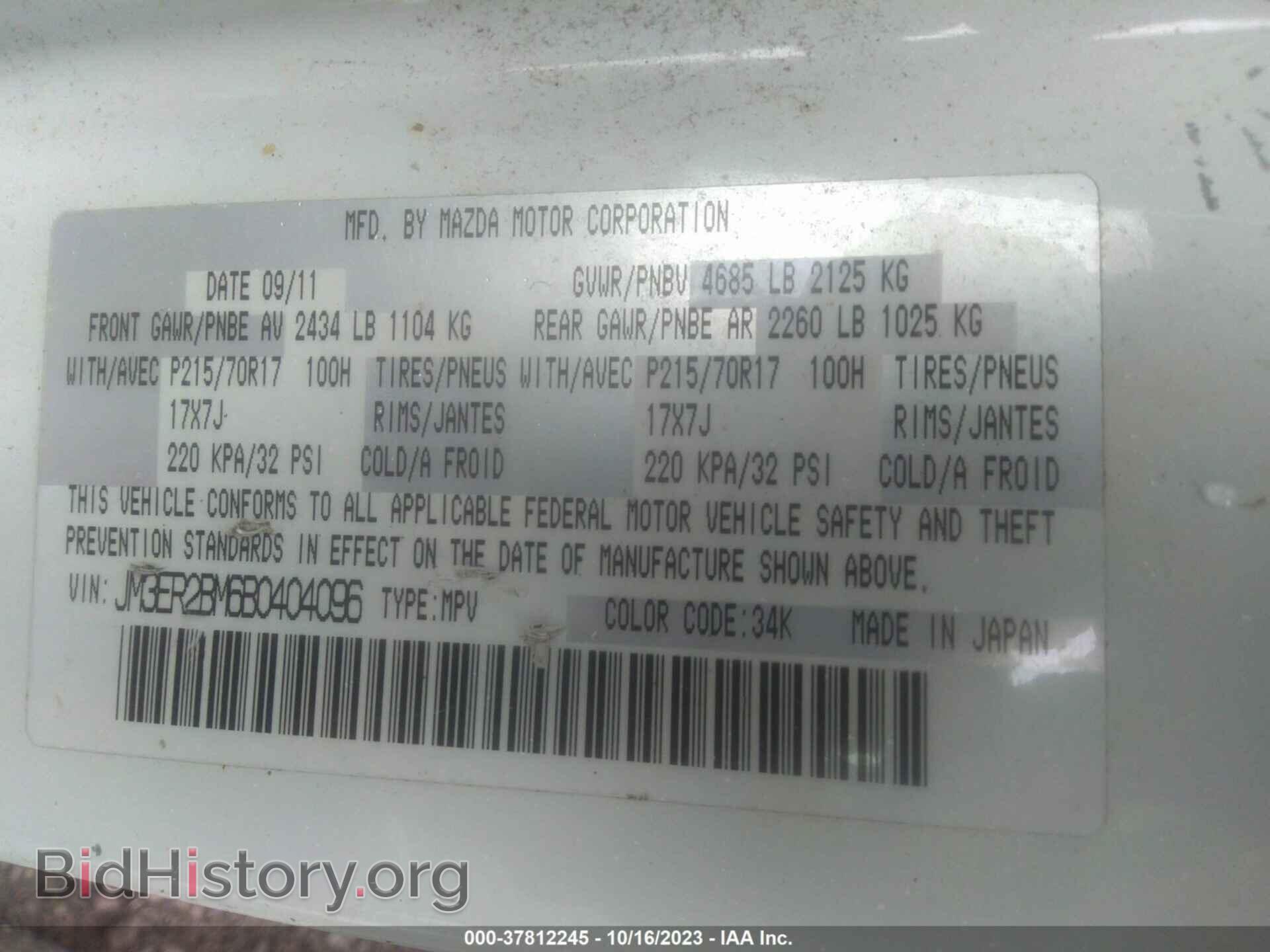 2011 MAZDA CX-7 - VIN: JM3ER2BM6B0404096 - Photo 9