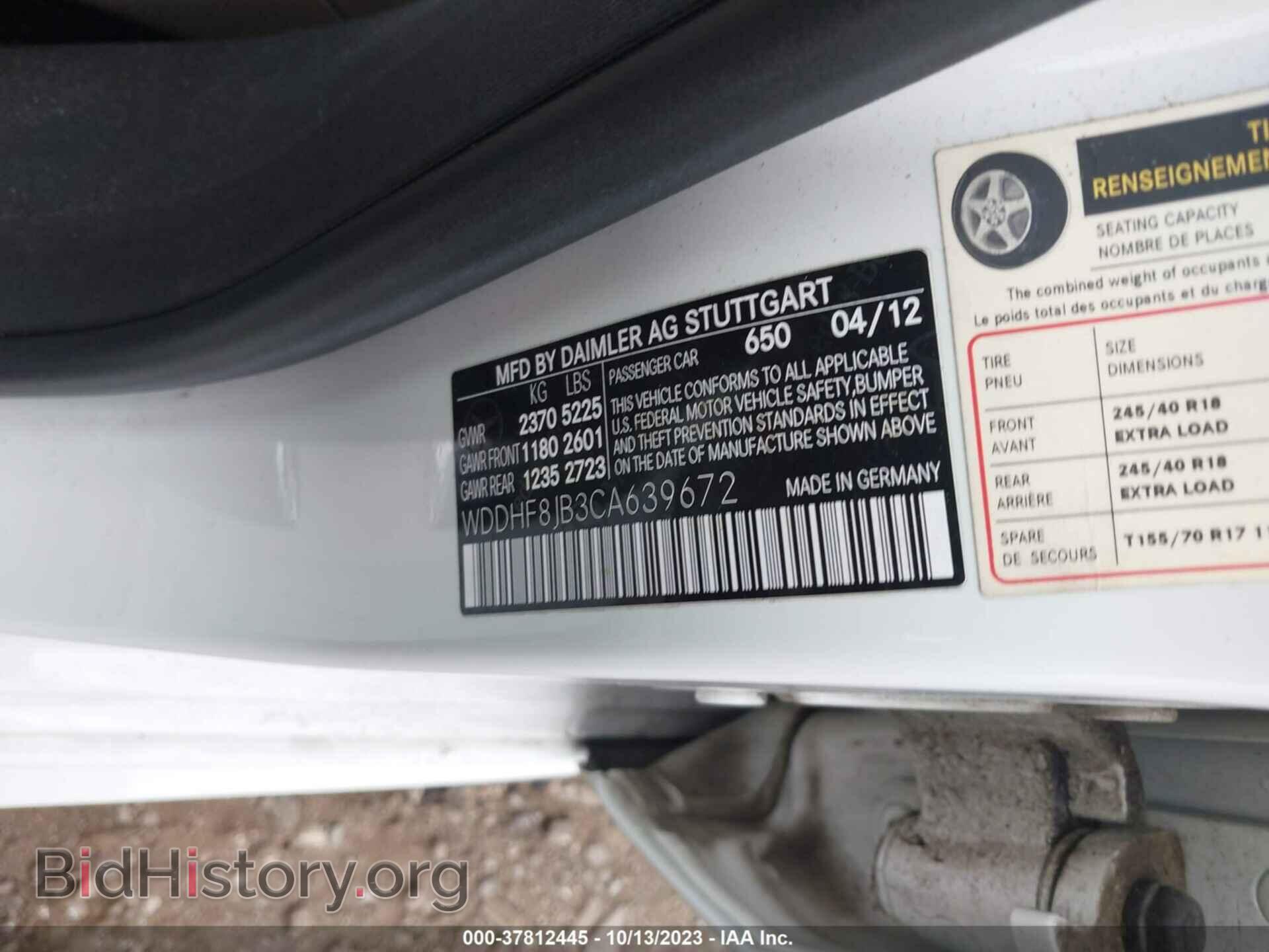 2012 MERCEDES-BENZ E-CLASS - VIN: WDDHF8JB3CA639672 - Фото 9