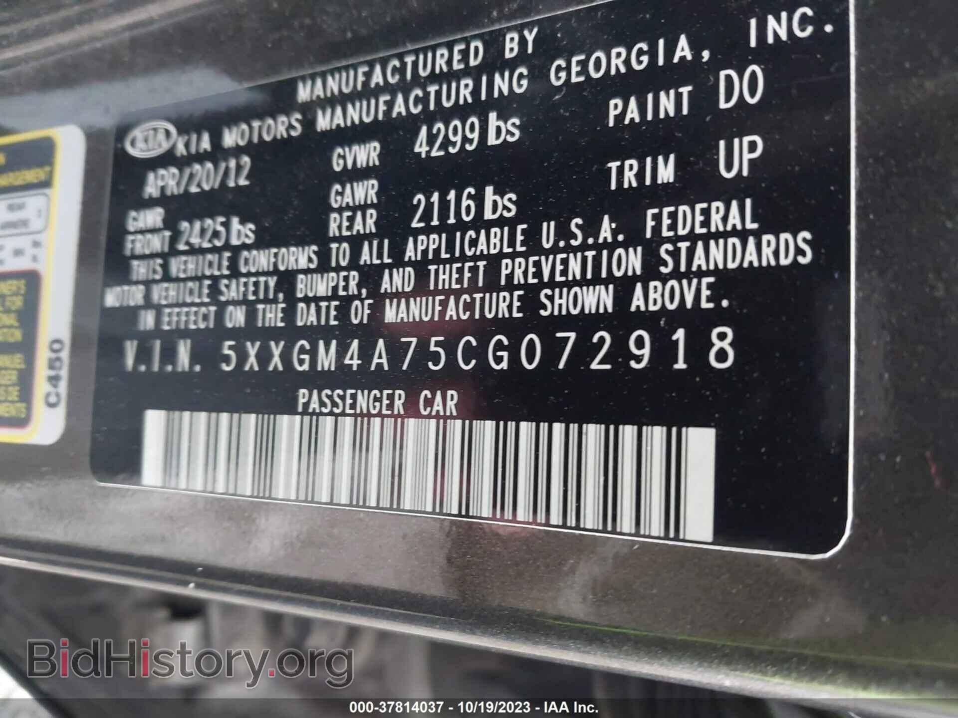 2012 KIA OPTIMA - VIN: 5XXGM4A75CG072918 - Фото 9