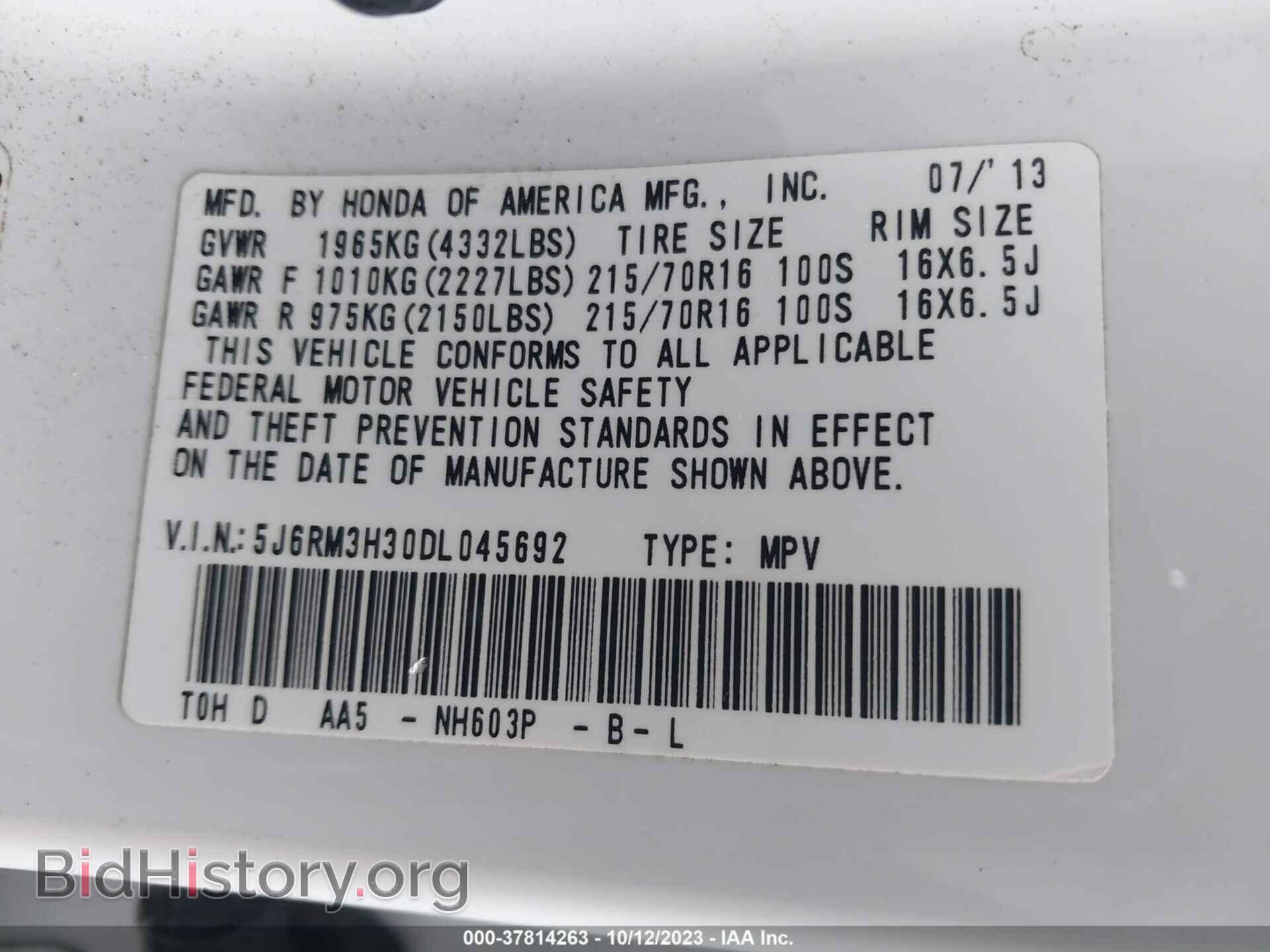 2013 HONDA CR-V - VIN: 5J6RM3H30DL045692 - Фото 9