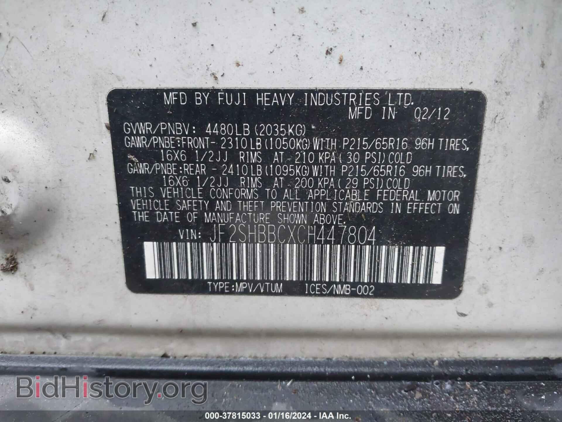 2012 SUBARU FORESTER - VIN: JF2SHBBCXCH447804 - Фото 9