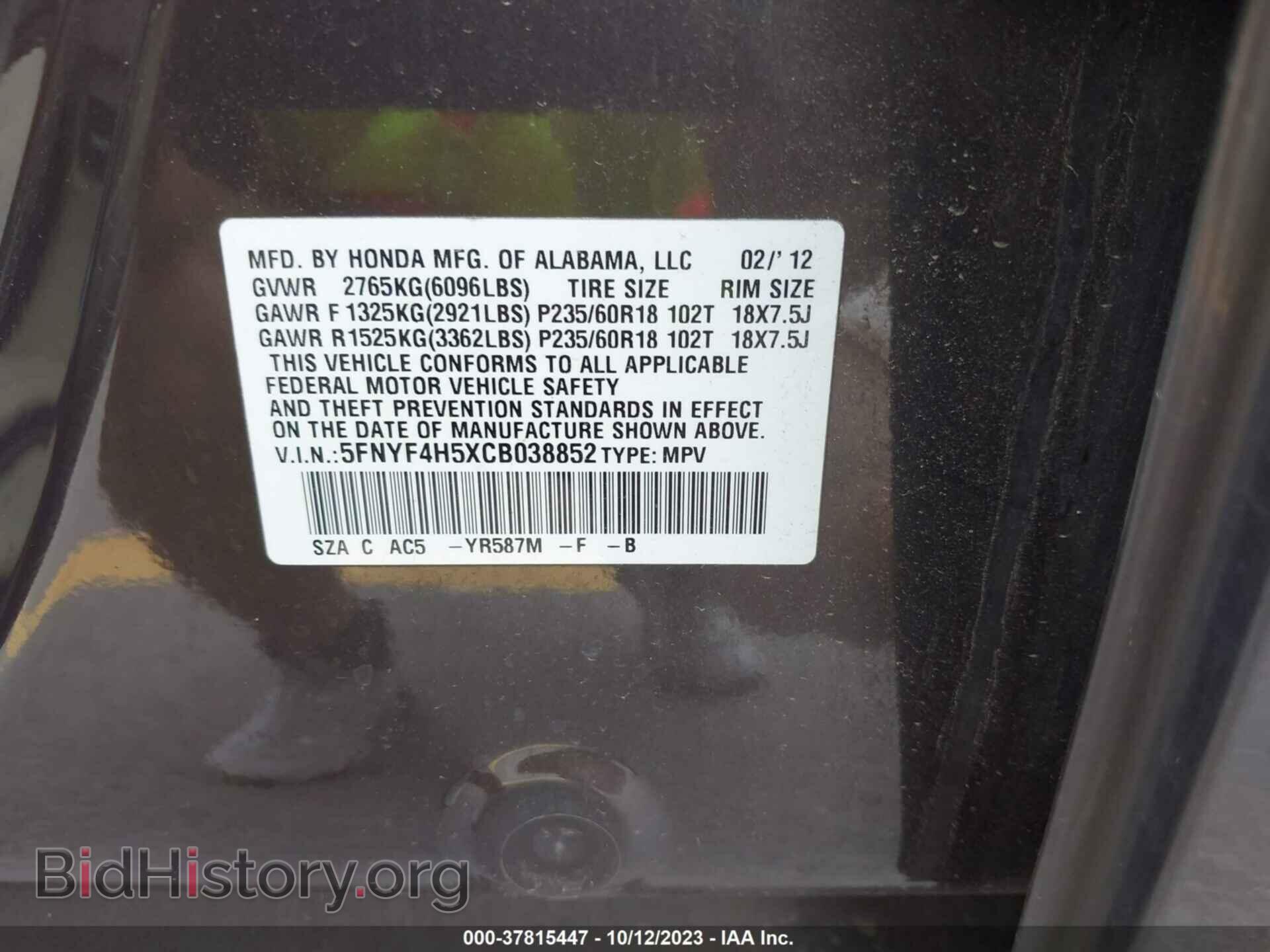 2012 HONDA PILOT - VIN: 5FNYF4H5XCB038852 - Фото 9