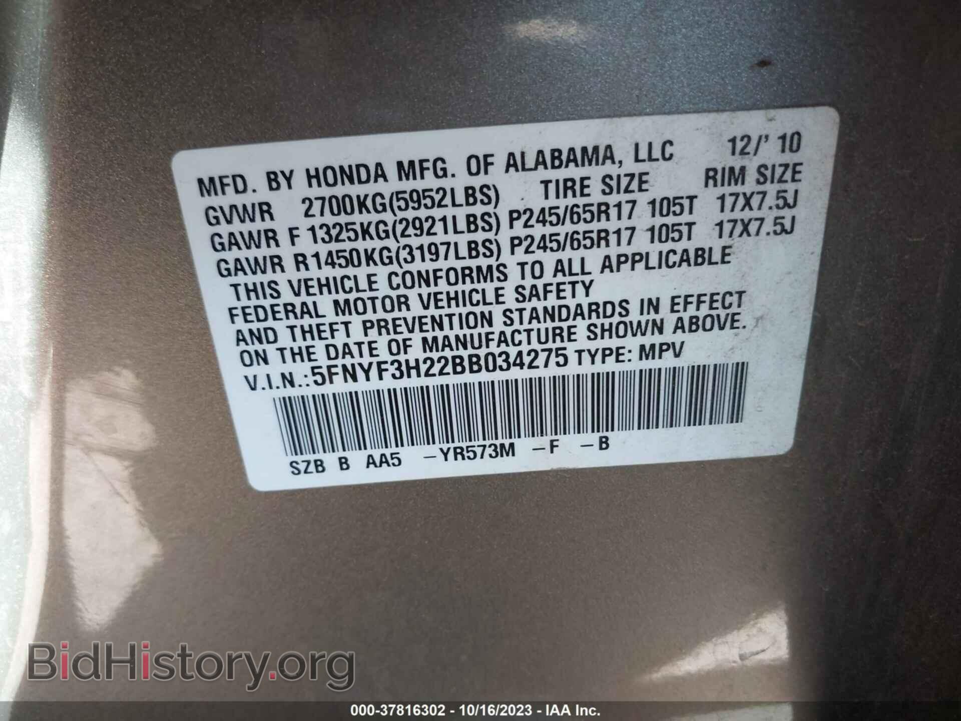 2011 HONDA PILOT - VIN: 5FNYF3H22BB034275 - Фото 9