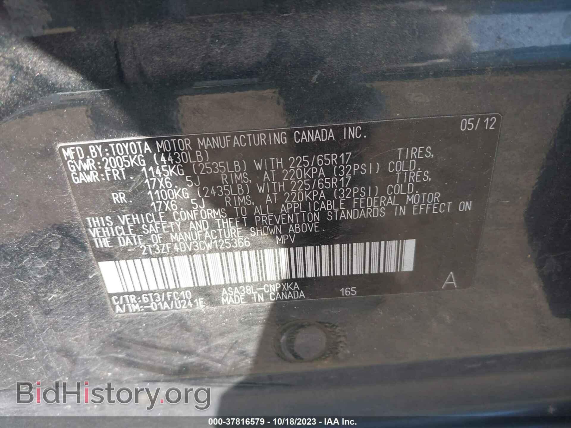 2012 TOYOTA RAV4 - VIN: 2T3ZF4DV3CW125366 - Фото 9