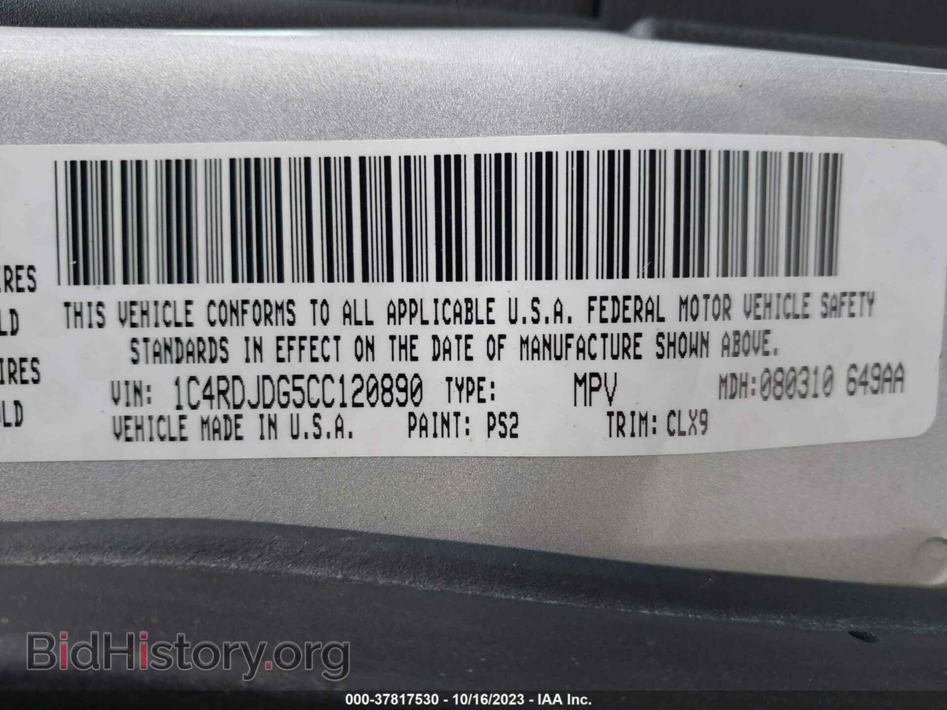 2012 DODGE DURANGO - VIN: 1C4RDJDG5CC120890 - Фото 9