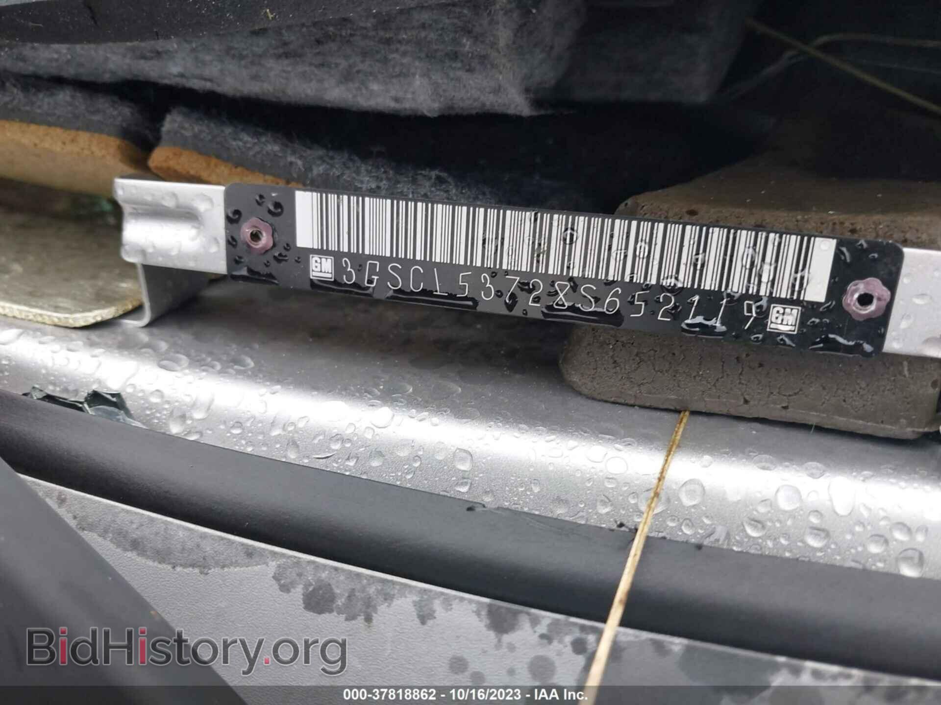 2008 SATURN VUE - VIN: 3GSCL53728S652119 - Фото 9