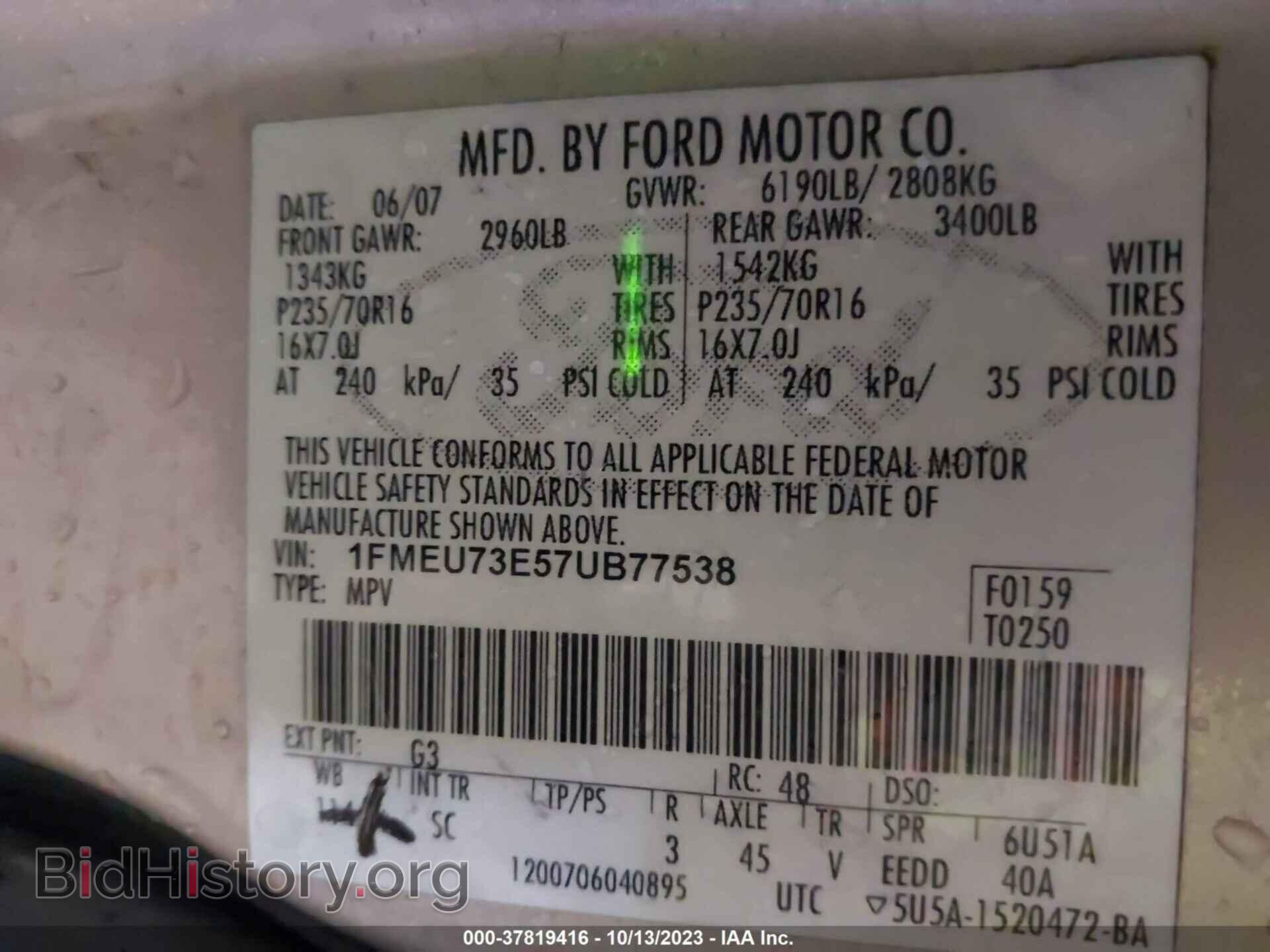 2007 FORD EXPLORER - VIN: 1FMEU73E57UB77538 - Photo 9