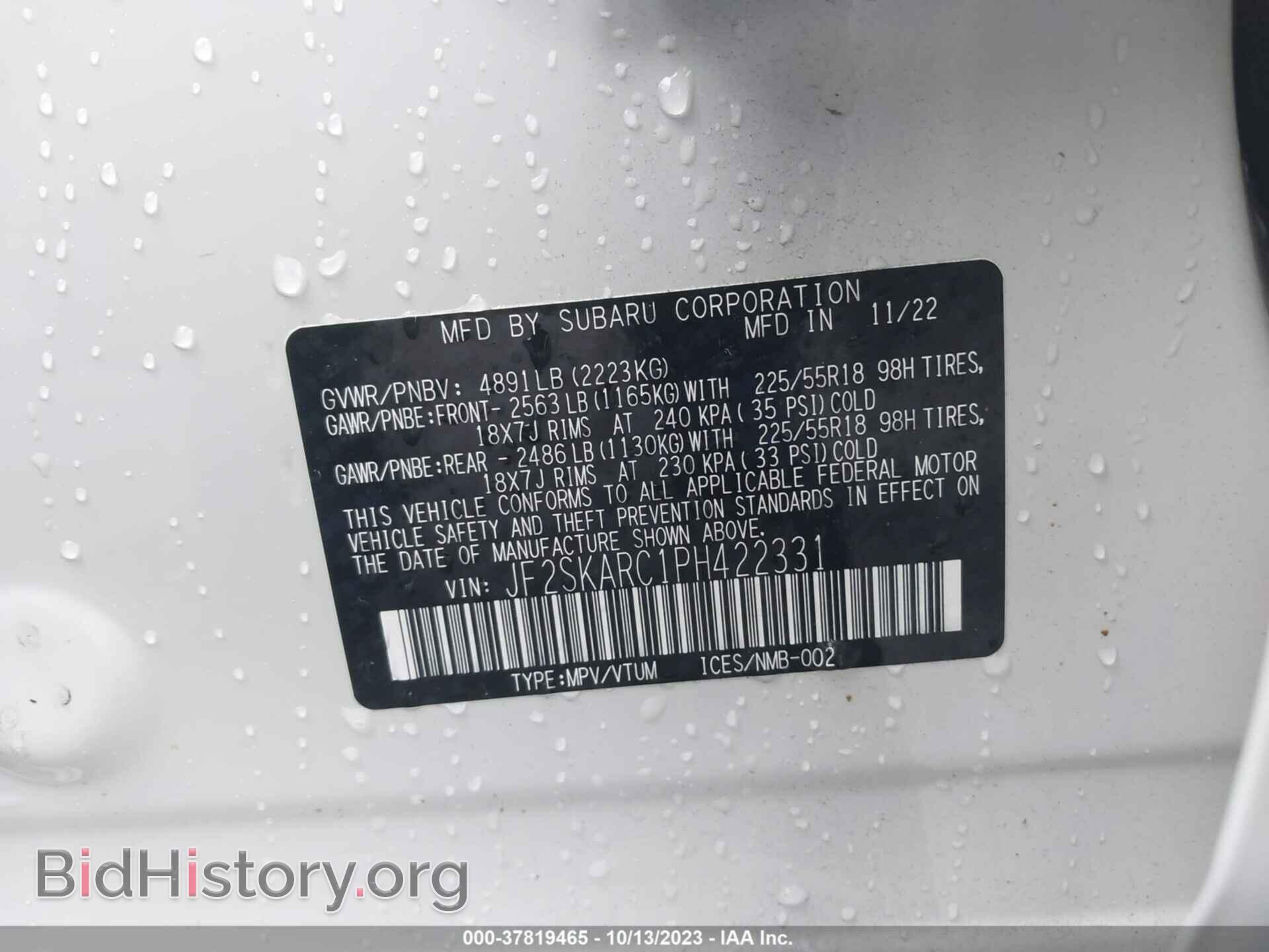 2023 SUBARU FORESTER - VIN: JF2SKARC1PH422331 - Фото 9