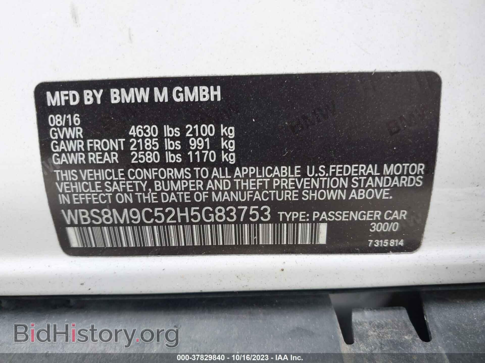2017 BMW M3 - VIN: WBS8M9C52H5G83753 - Photo 9