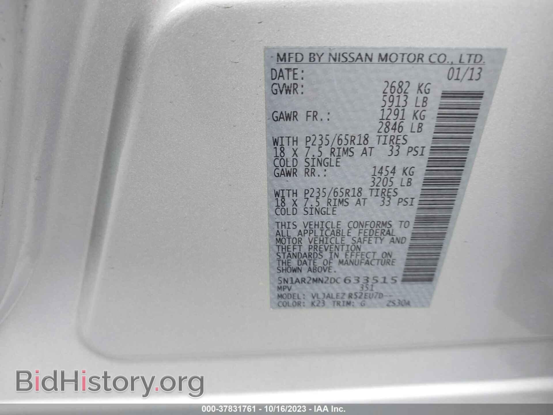 2013 NISSAN PATHFINDER - VIN: 5N1AR2MN2DC633515 - Фото 9