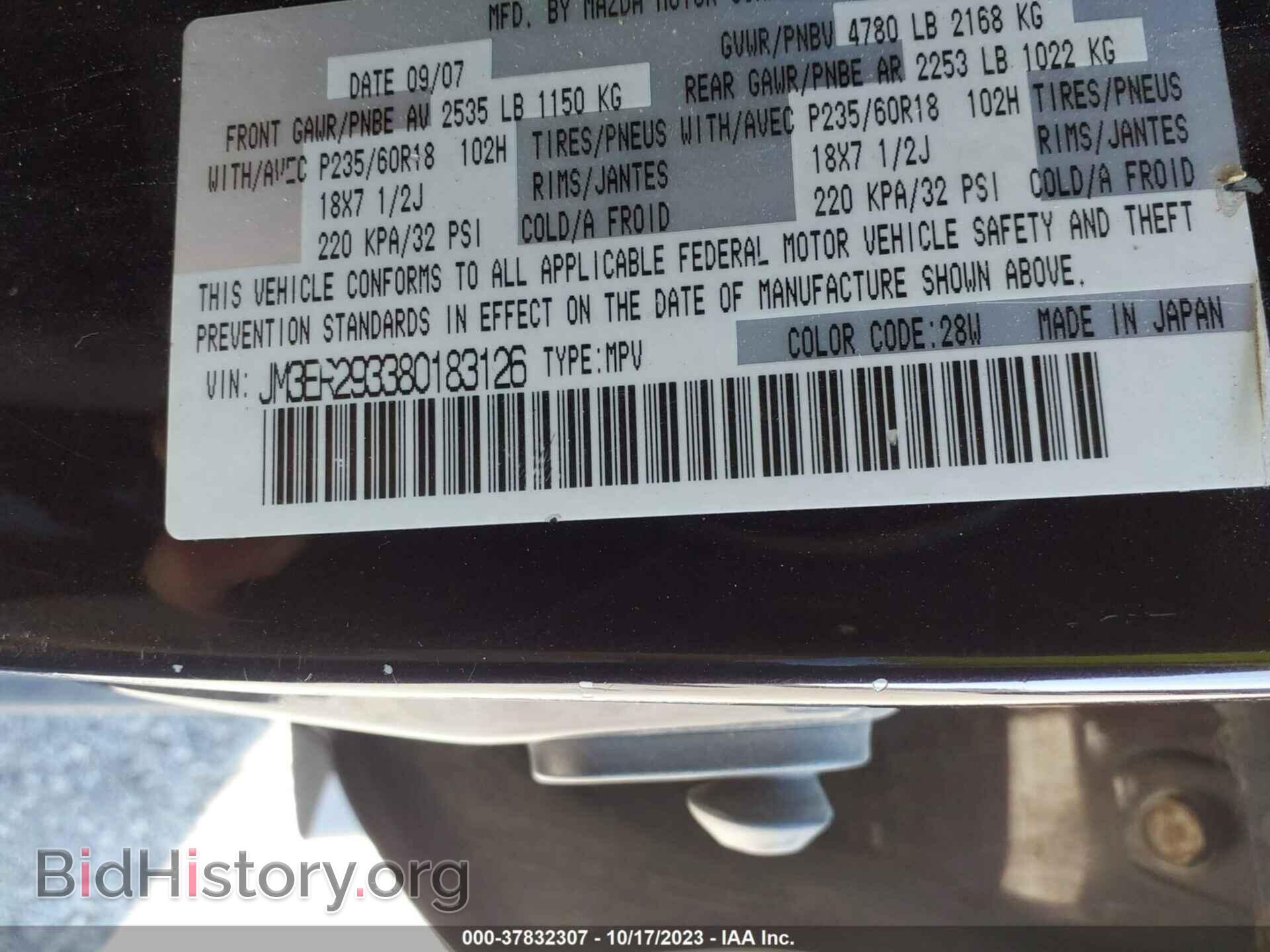 2008 MAZDA CX-7 - VIN: JM3ER293380183126 - Фото 9