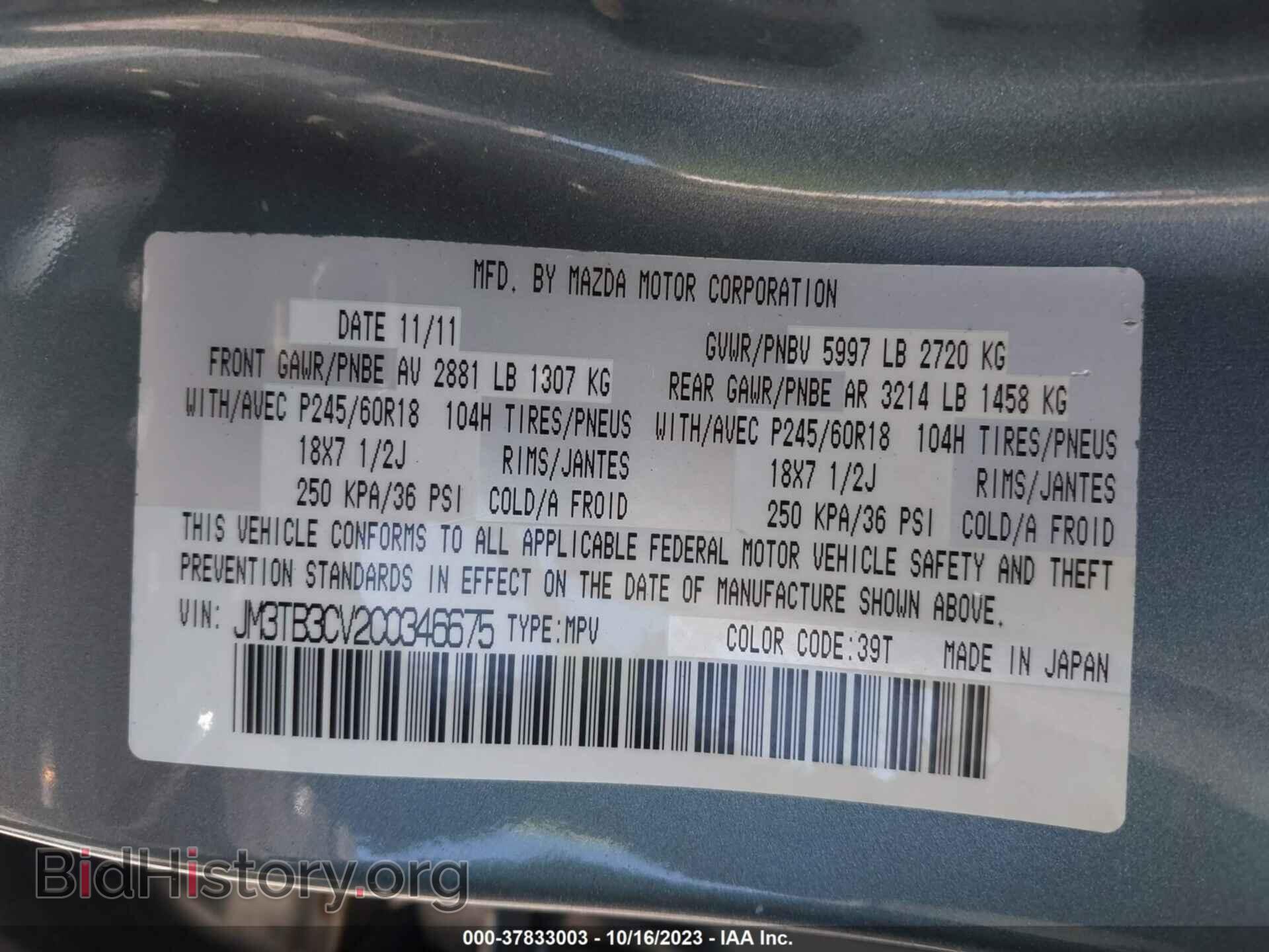 2012 MAZDA CX-9 - VIN: JM3TB3CV2C0346675 - Фото 9