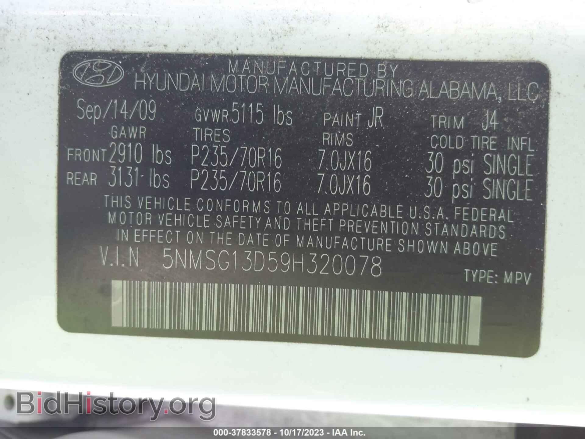 2009 HYUNDAI SANTA FE - VIN: 5NMSG13D59H320078 - Фото 9