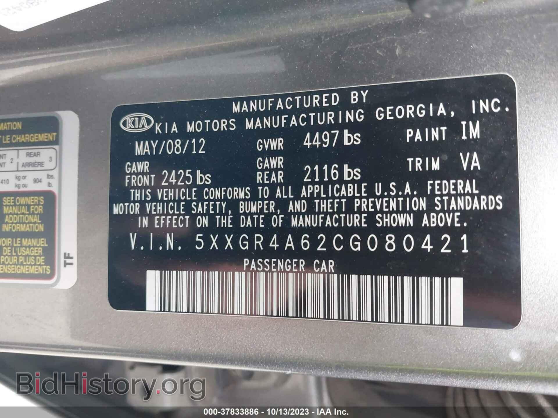 2012 KIA OPTIMA - VIN: 5XXGR4A62CG080421 - Фото 9
