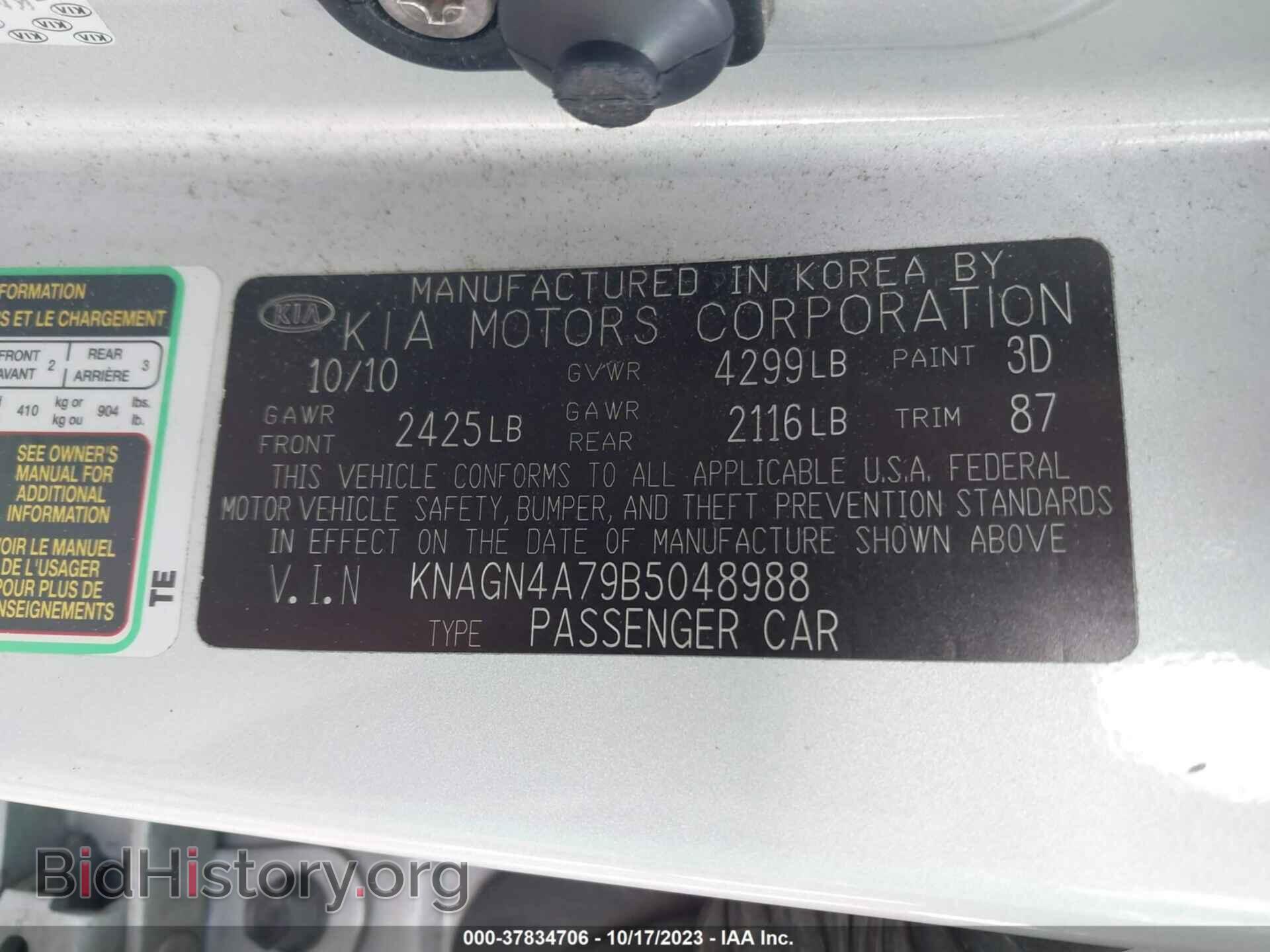 2011 KIA OPTIMA - VIN: KNAGN4A79B5048988 - Фото 9