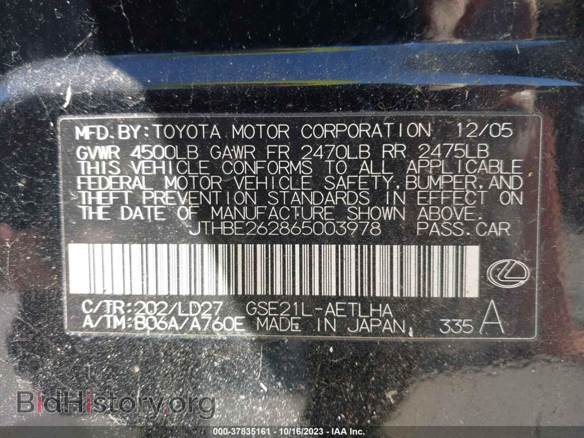 2006 LEXUS IS 350 - VIN: JTHBE262865003978 - Фото 9