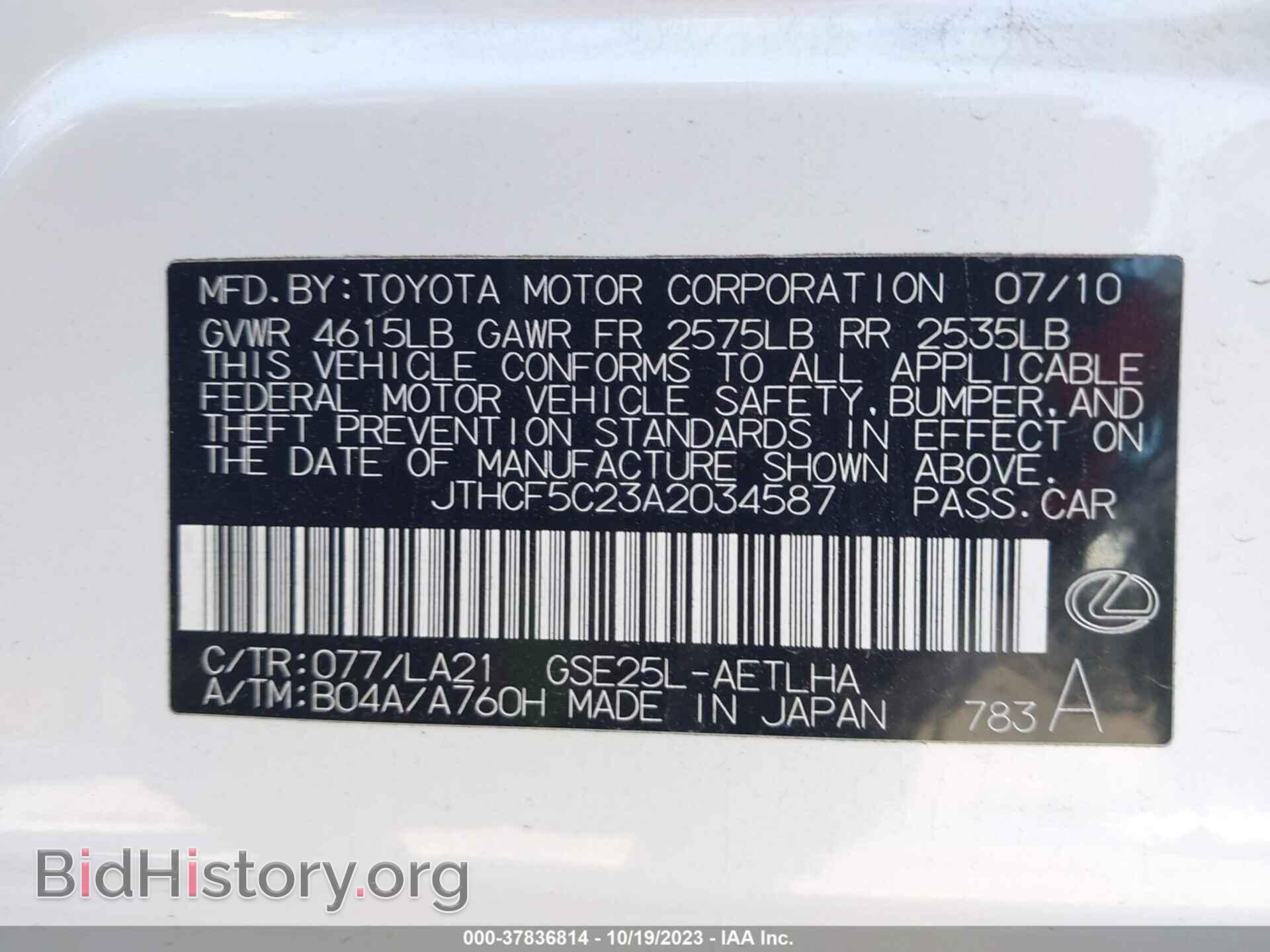 2010 LEXUS IS 250 - VIN: JTHCF5C23A2034587 - Фото 9