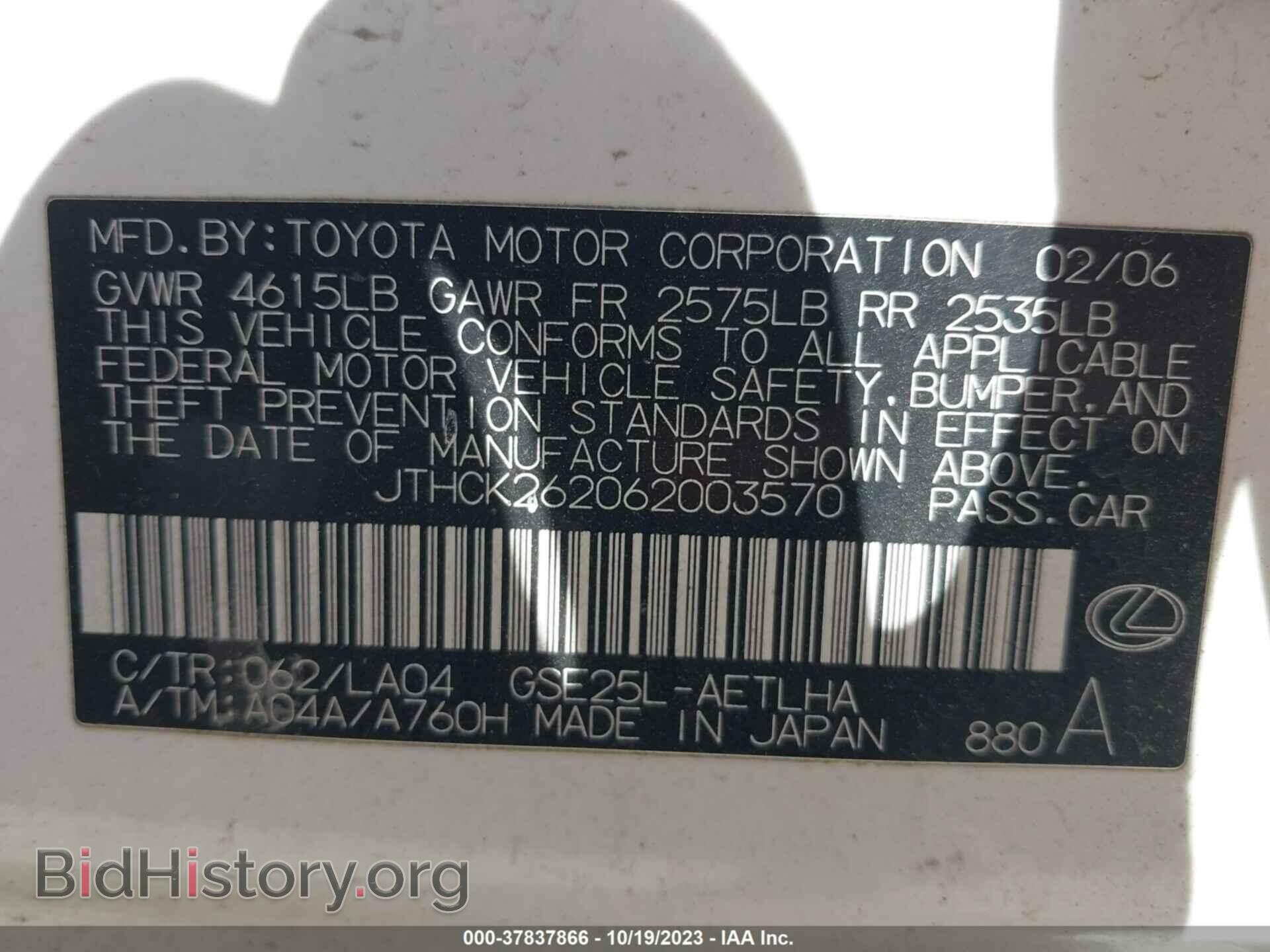 2006 LEXUS IS 250 - VIN: JTHCK262062003570 - Фото 9