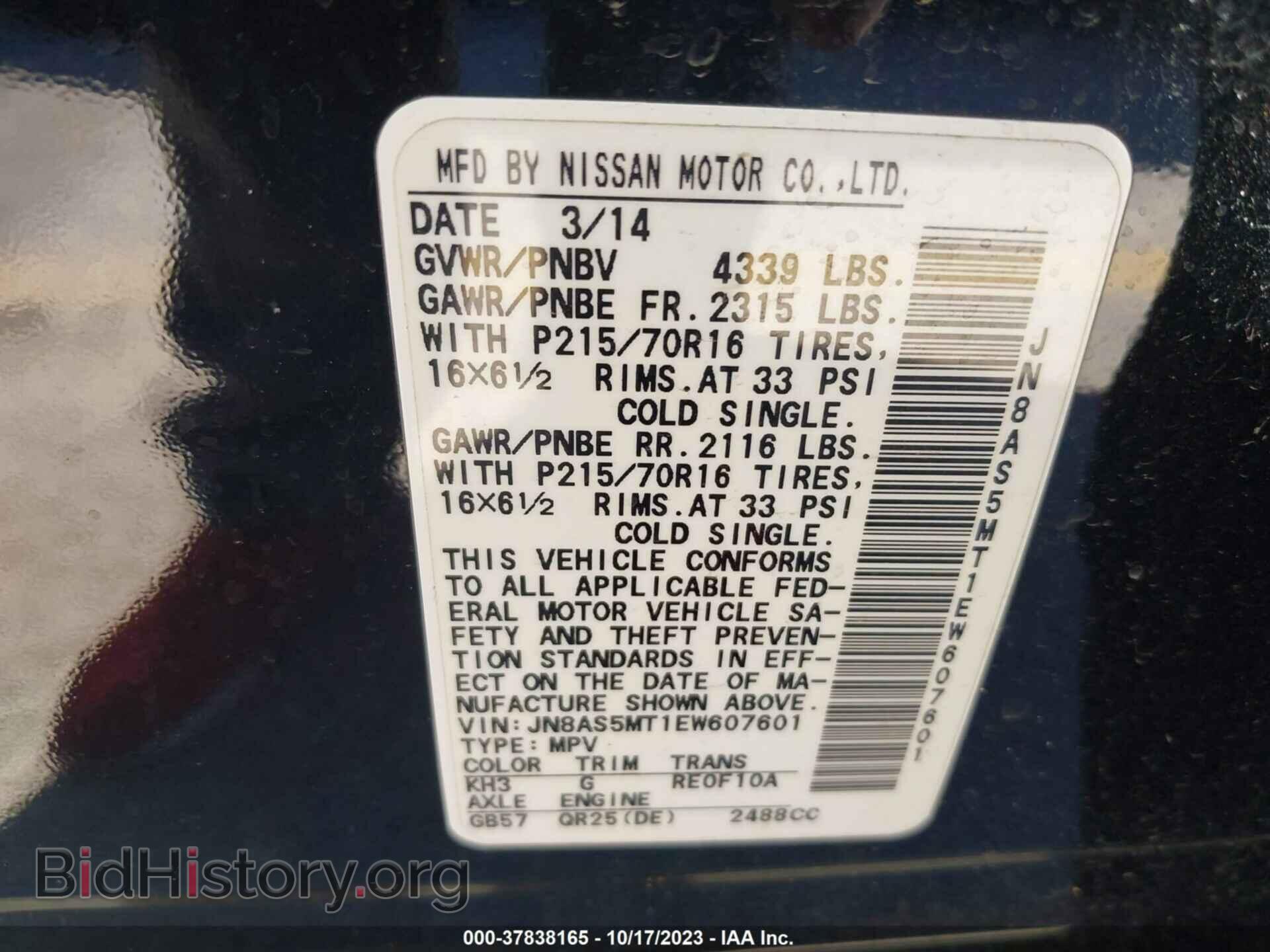 2014 NISSAN ROGUE SELECT - VIN: JN8AS5MT1EW607601 - Фото 9