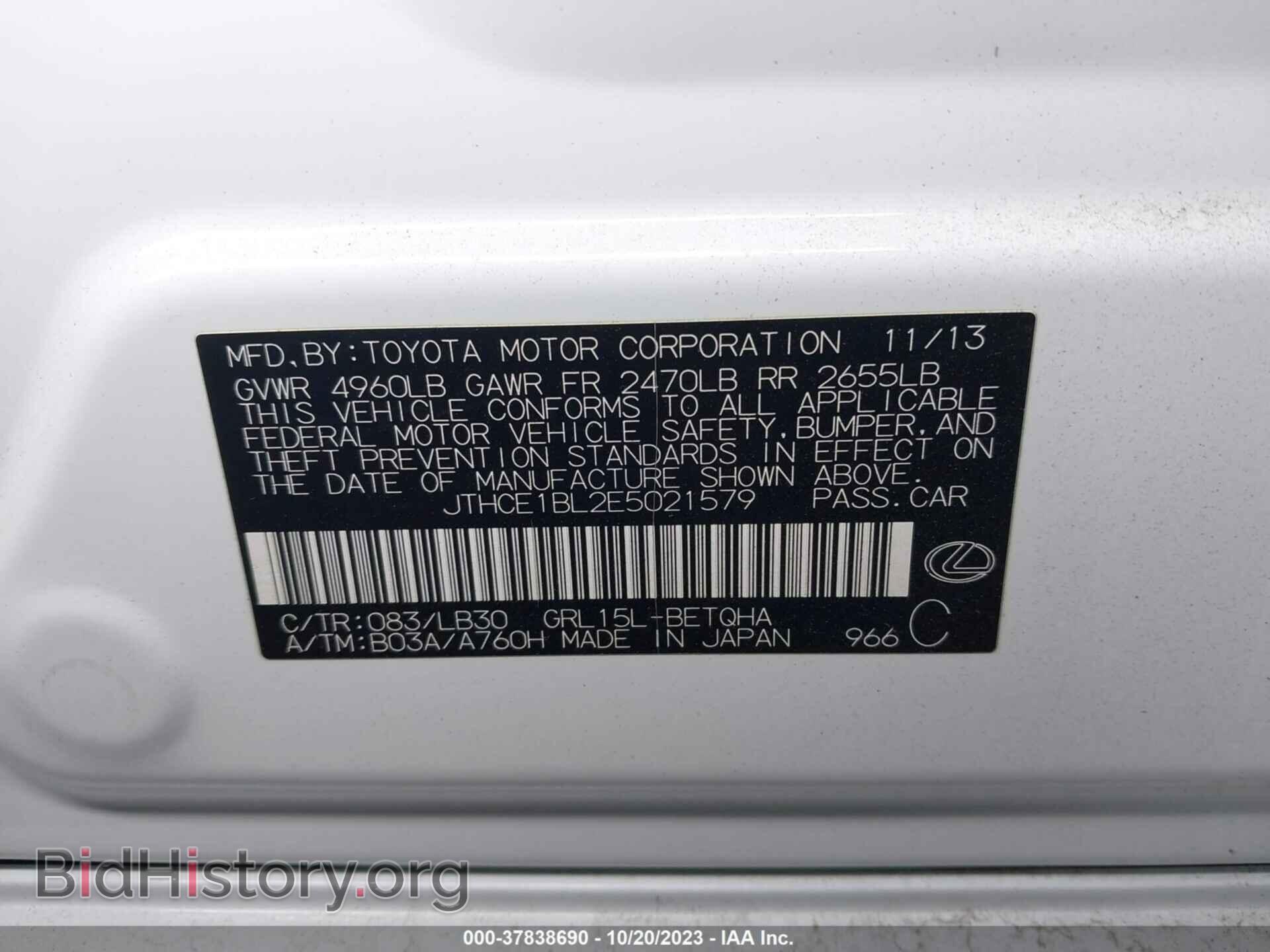 2014 LEXUS GS 350 - VIN: JTHCE1BL2E5021579 - Фото 9