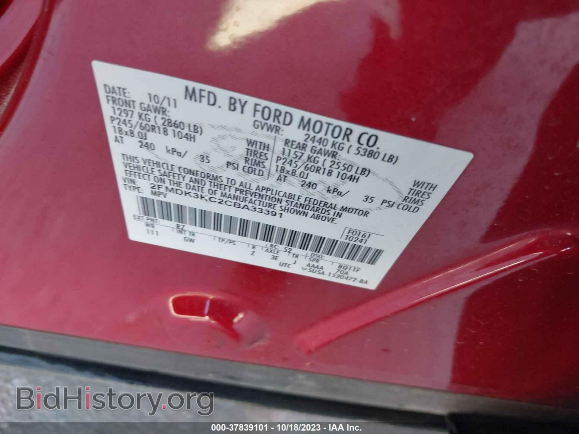 2012 FORD EDGE - VIN: 2FMDK3KC2CBA33391 - Фото 9
