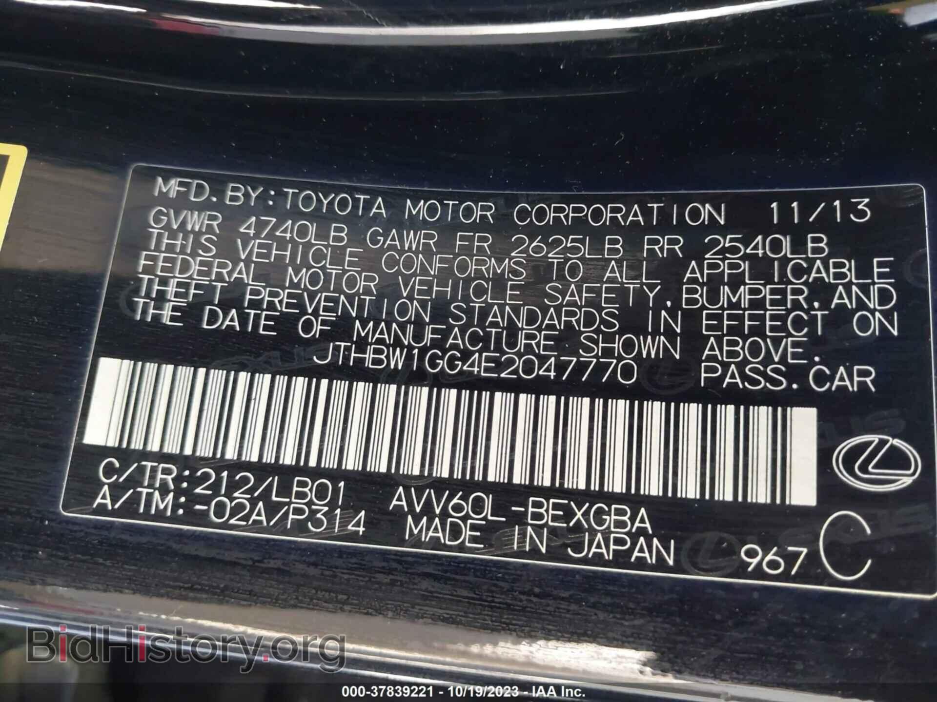 2014 LEXUS ES 300H - VIN: JTHBW1GG4E2047770 - Фото 9