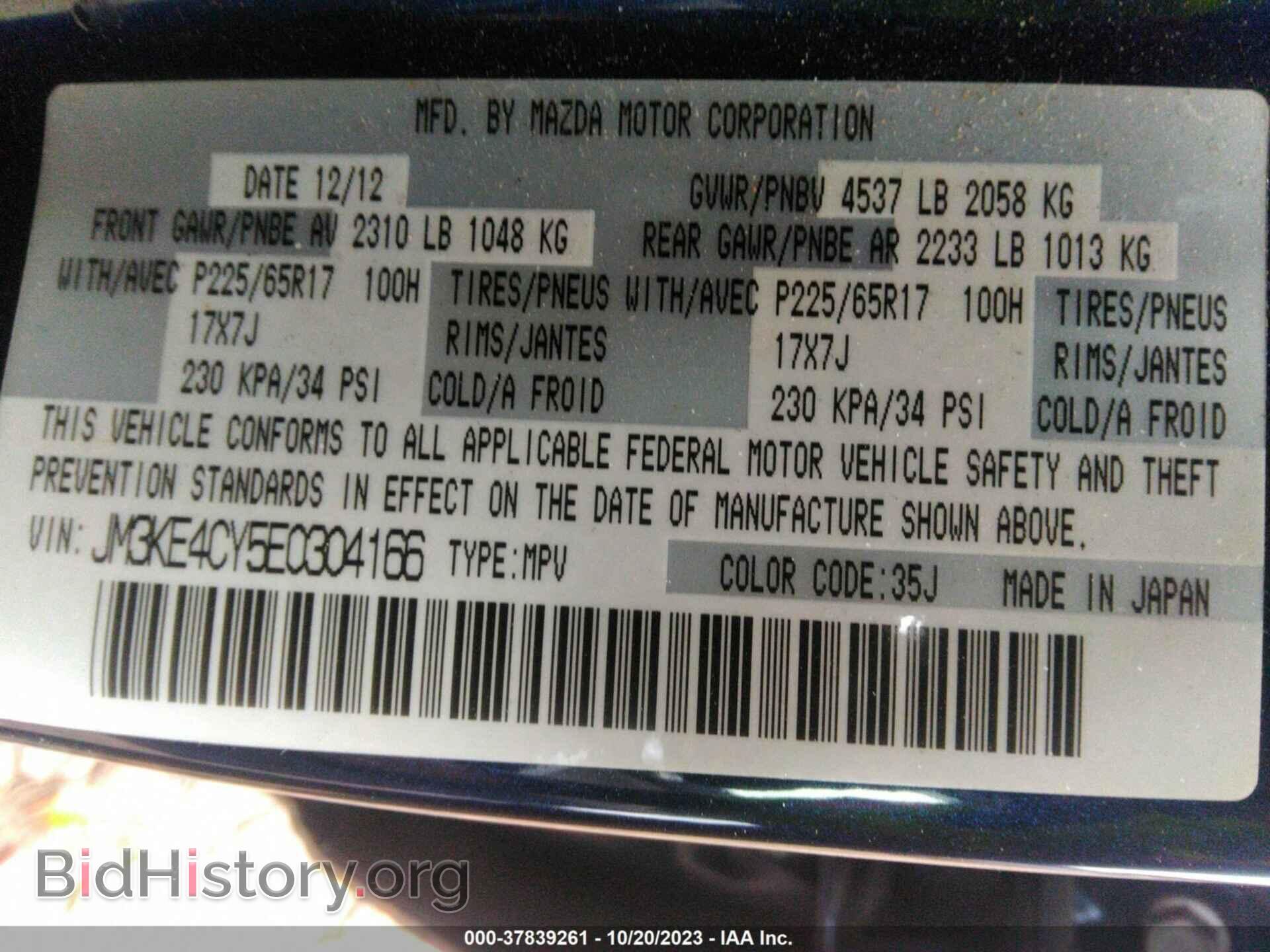 2014 MAZDA CX-5 - VIN: JM3KE4CY5E0304166 - Фото 9